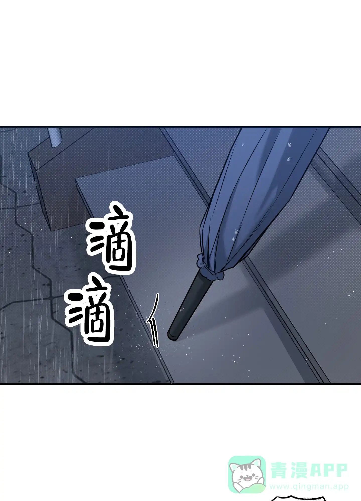 《寻找浪漫》第13话 第11页