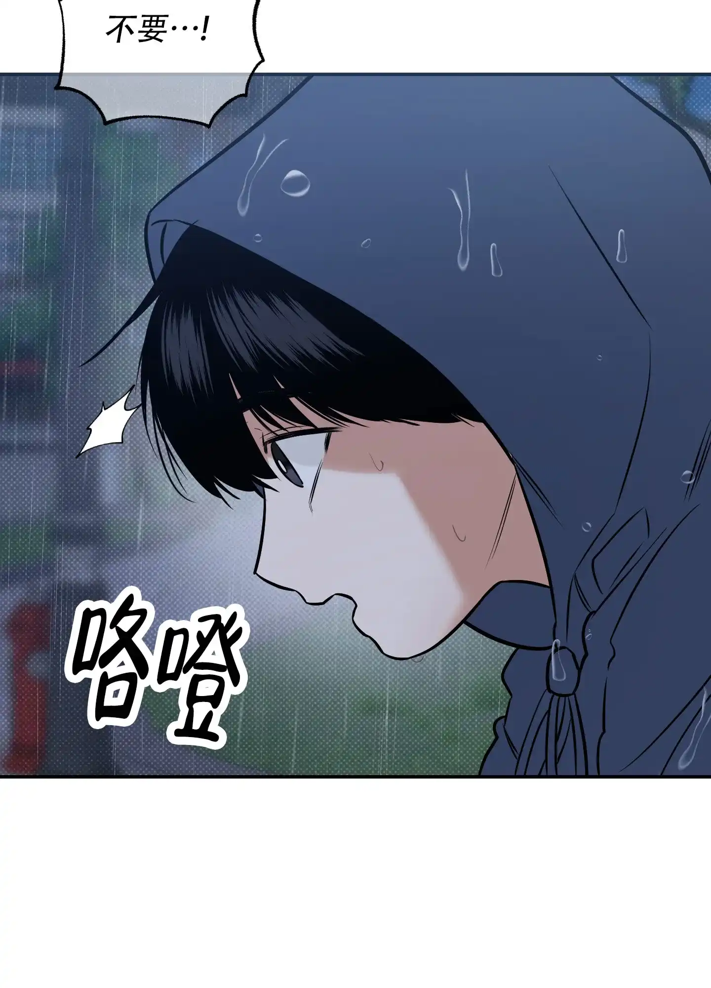 《寻找浪漫》第13话 第40页
