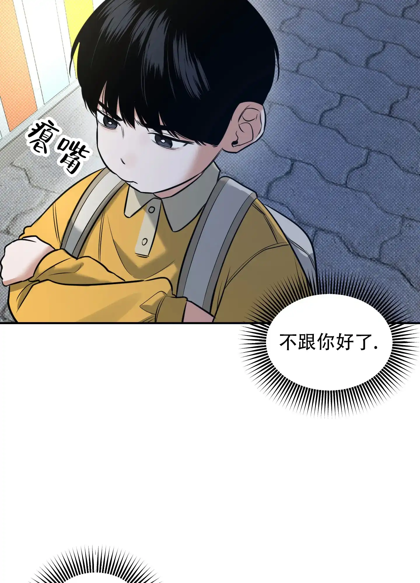 《寻找浪漫》第13话 第7页