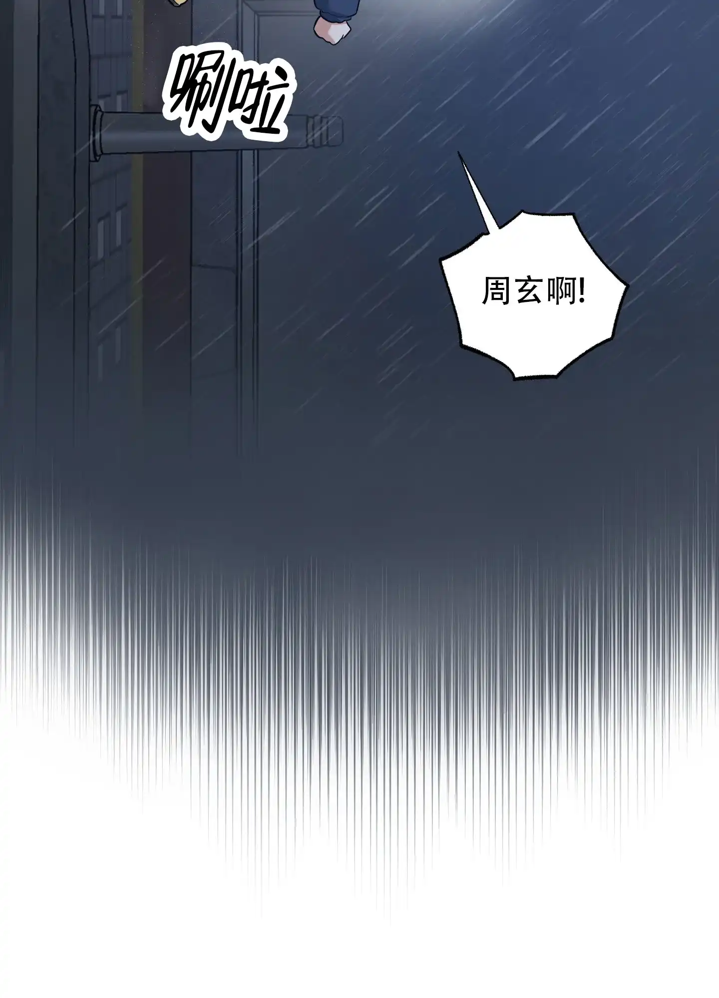 《寻找浪漫》第13话 第37页