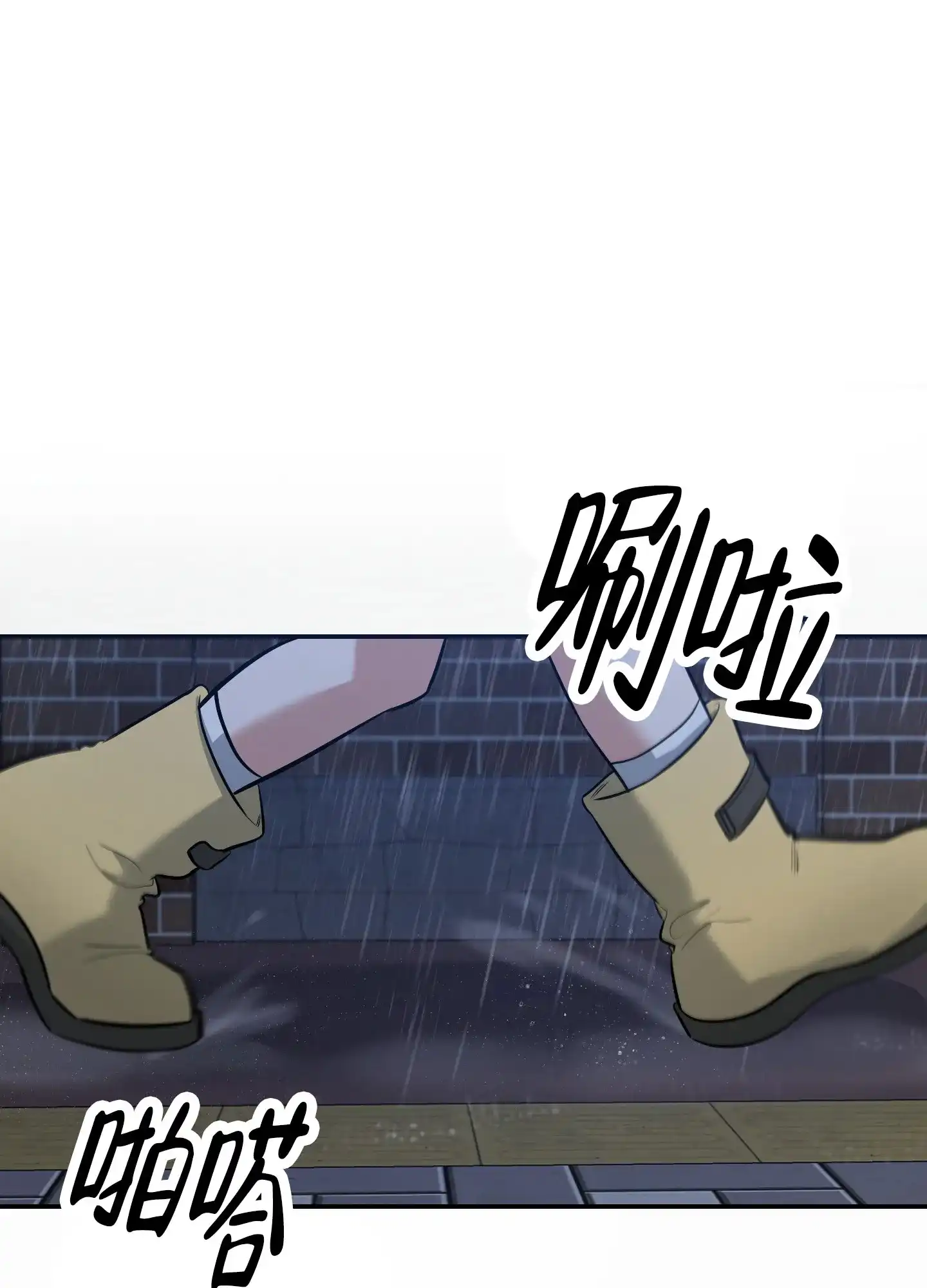 《寻找浪漫》第13话 第33页
