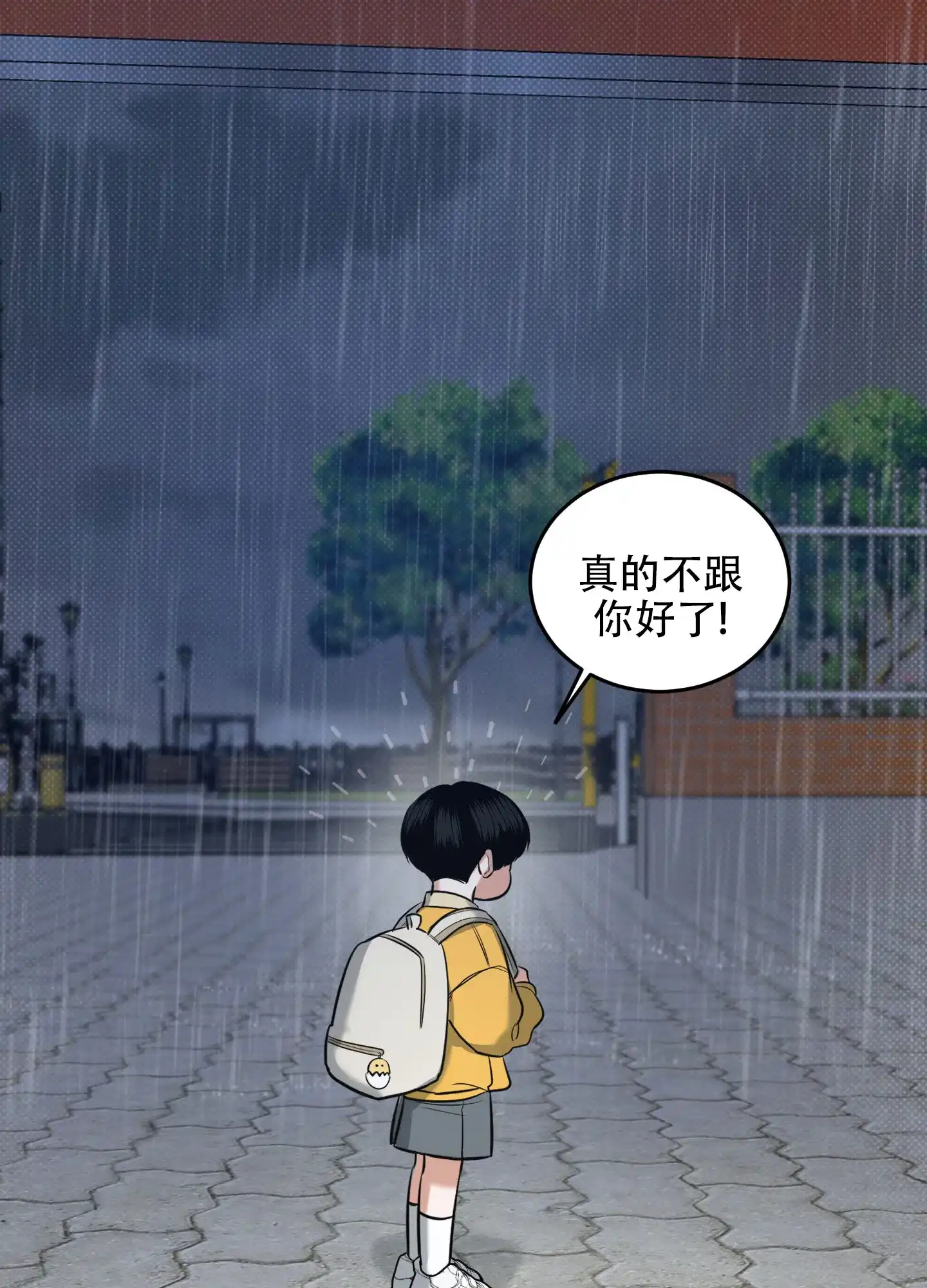 《寻找浪漫》第13话 第9页