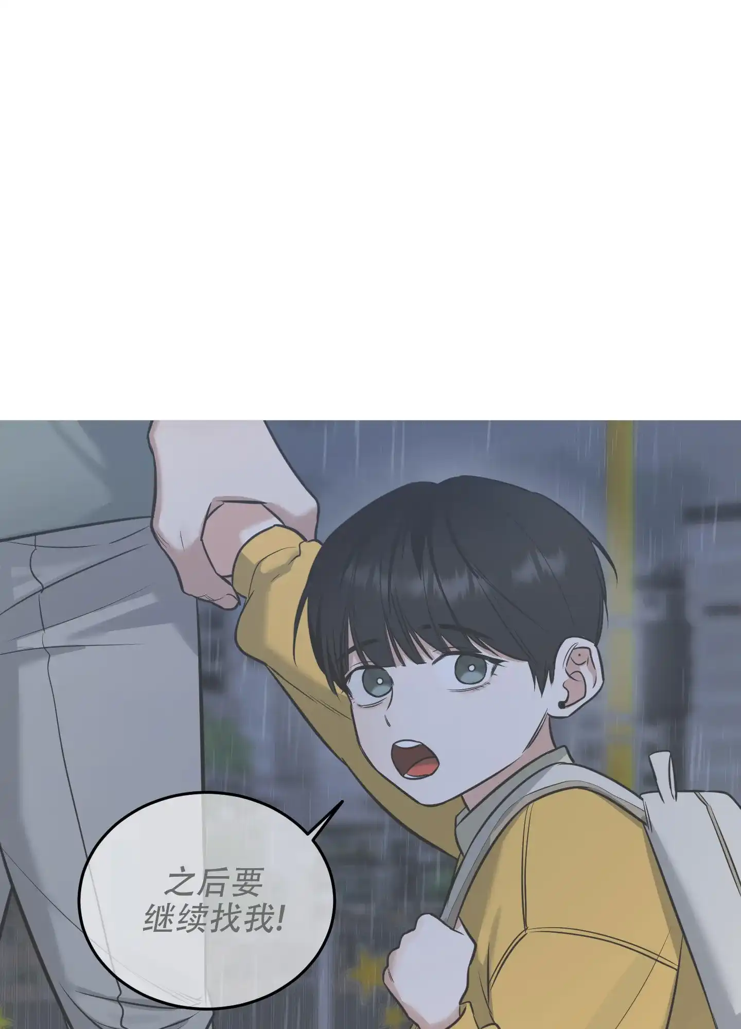 《寻找浪漫》第13话 第29页