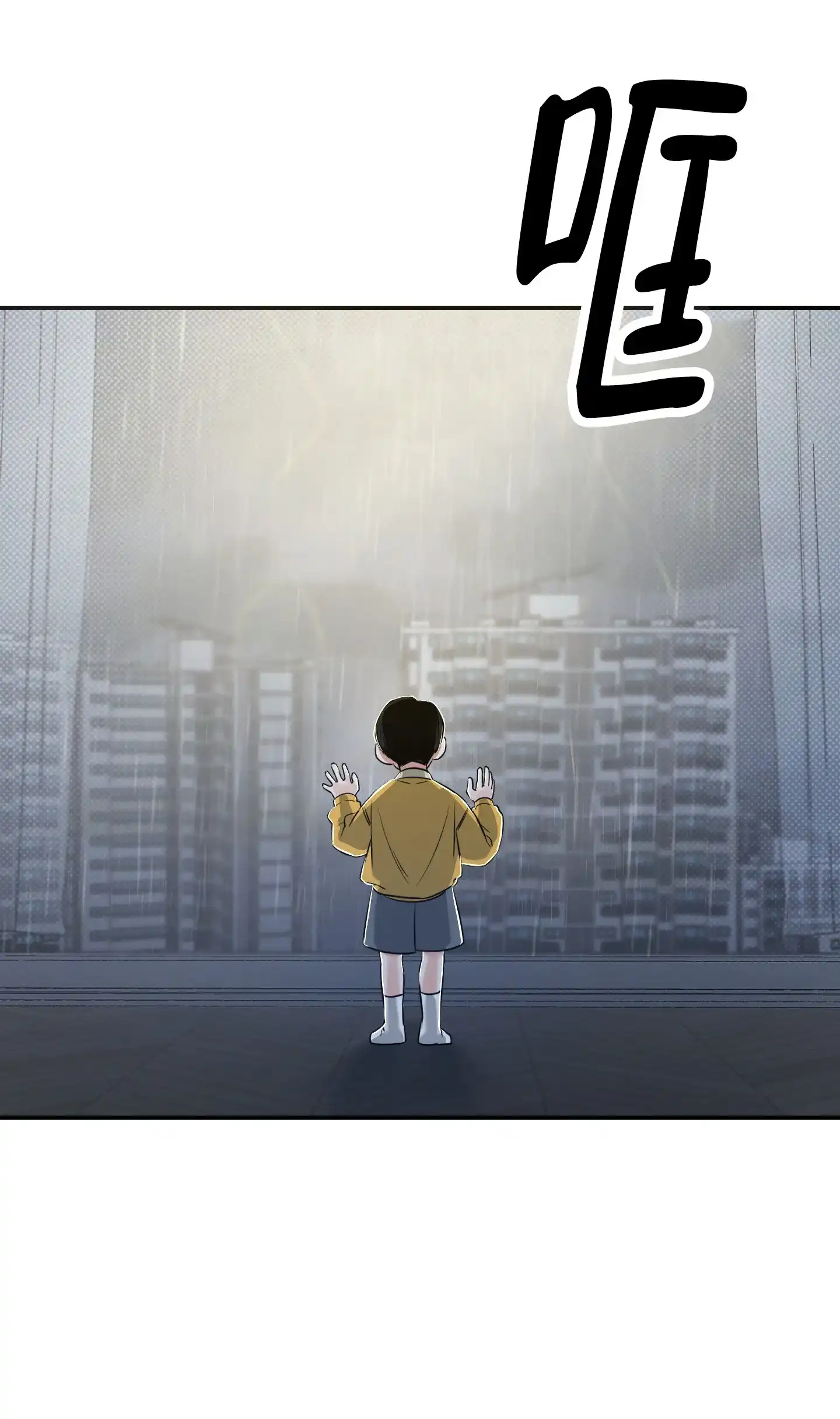 《寻找浪漫》第13话 第27页