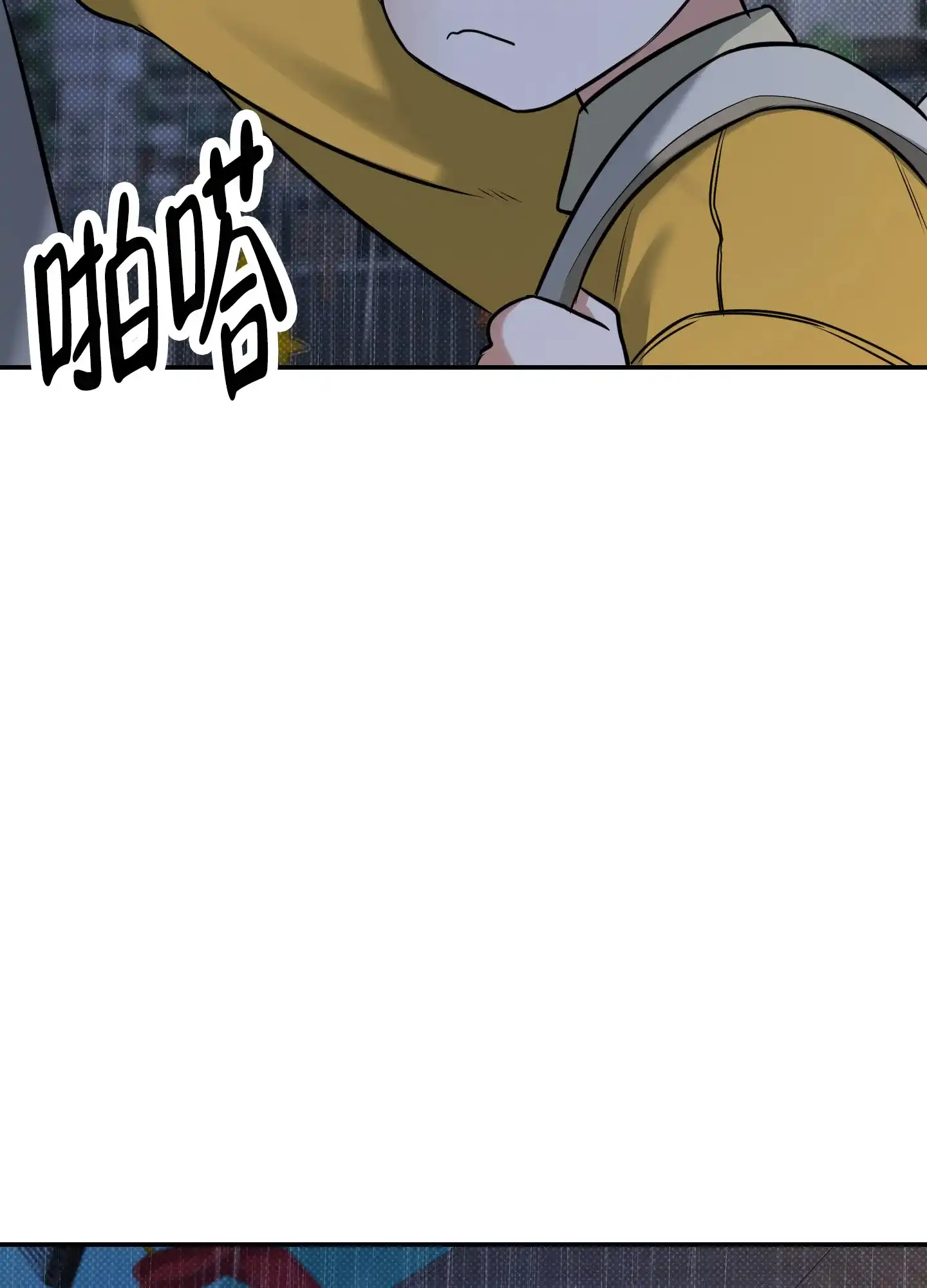 《寻找浪漫》第13话 第5页