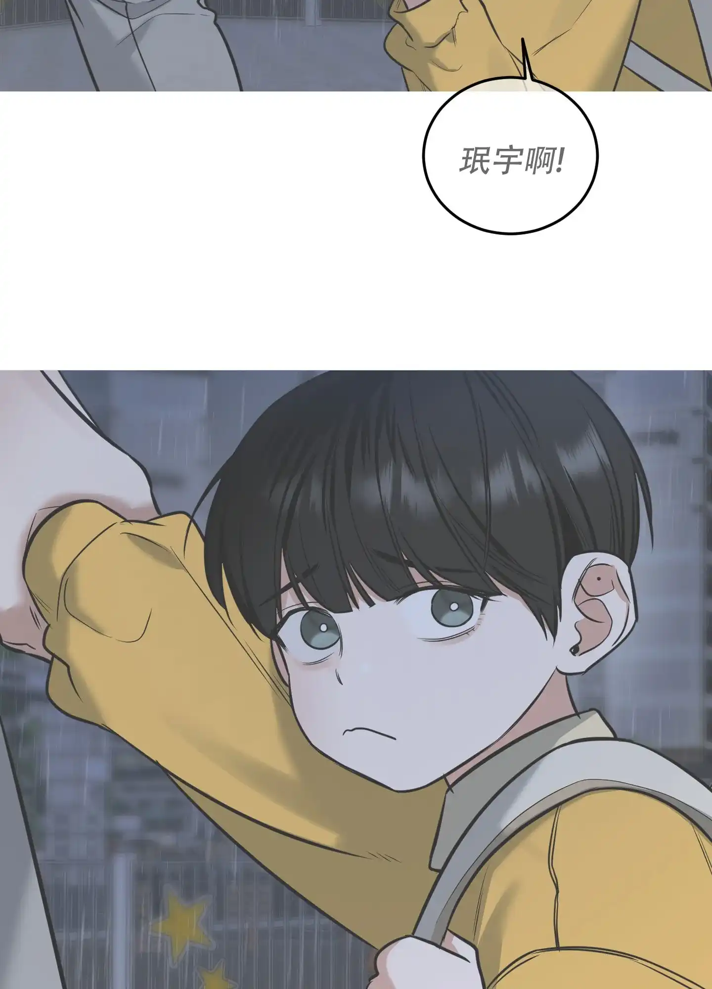 《寻找浪漫》第13话 第30页