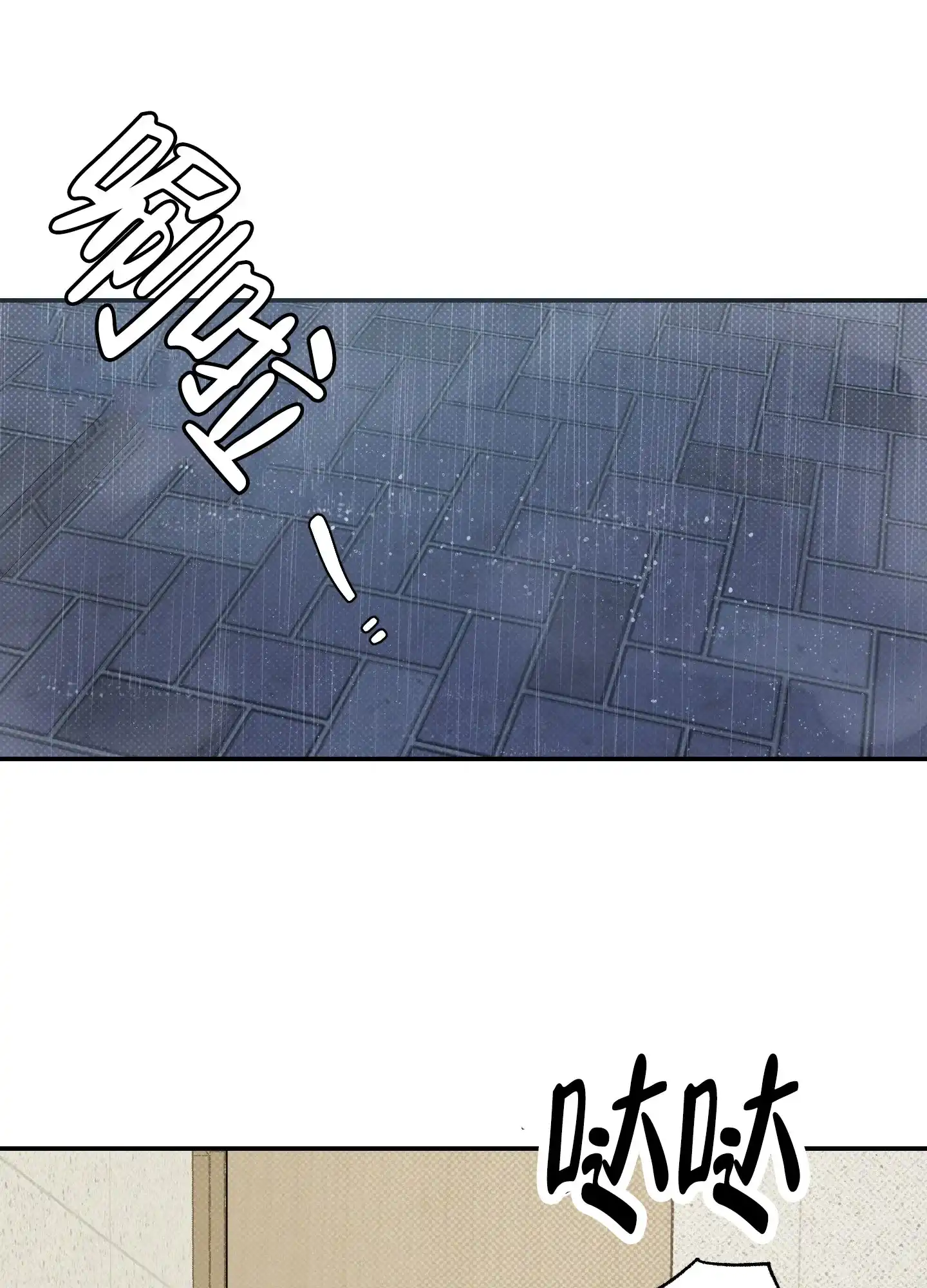 《寻找浪漫》第14话 第28页