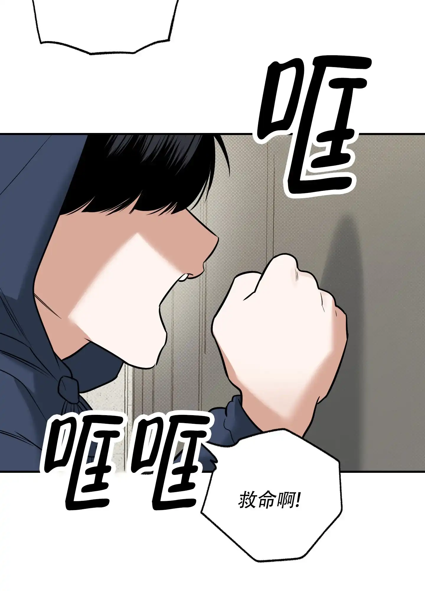 《寻找浪漫》第14话 第18页