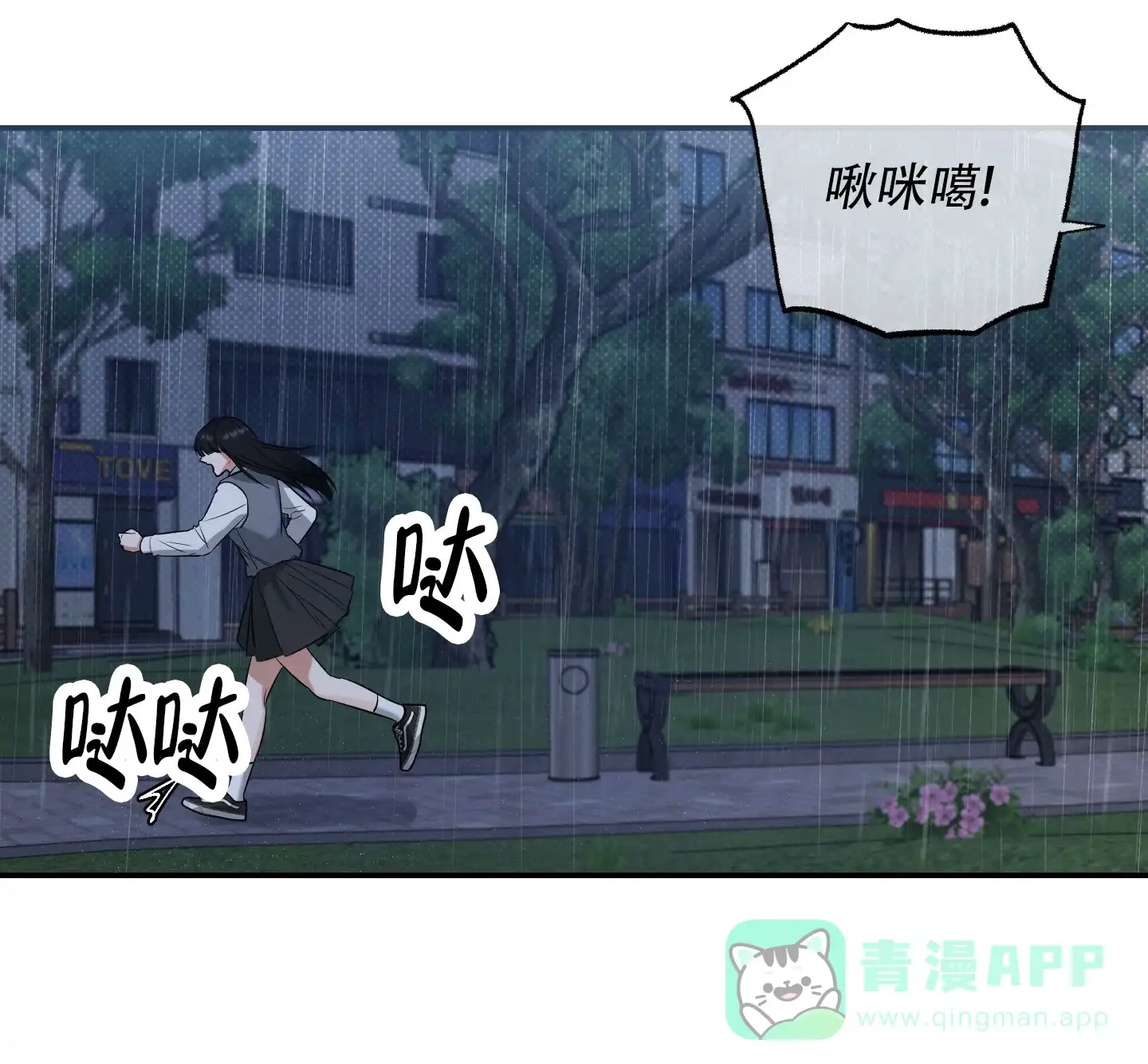 《寻找浪漫》第14话 第16页