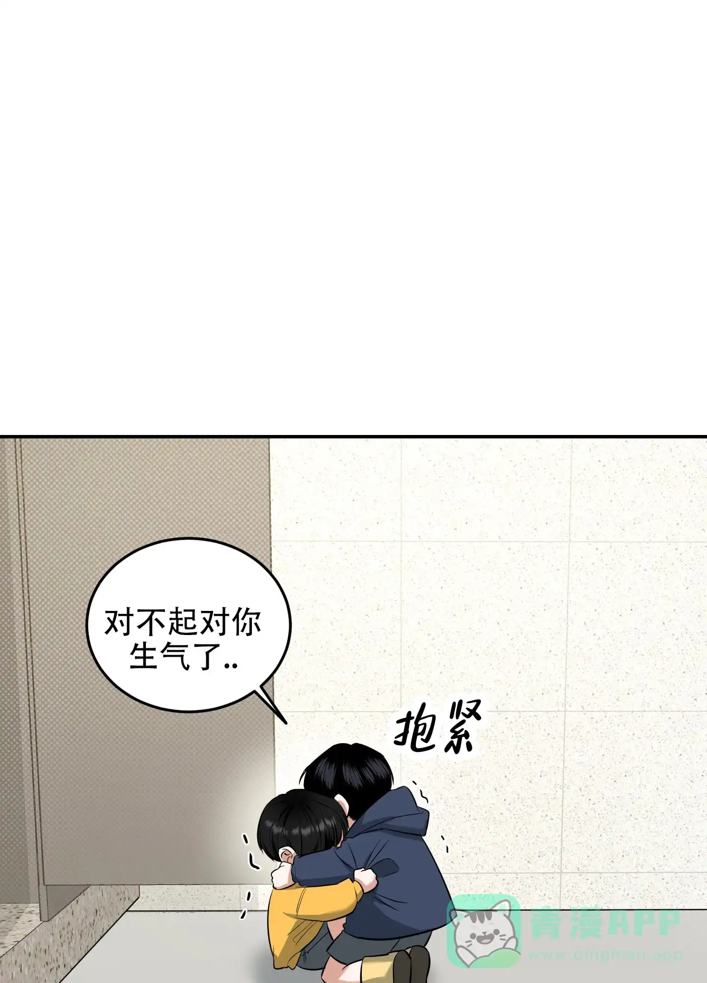 《寻找浪漫》第14话 第31页