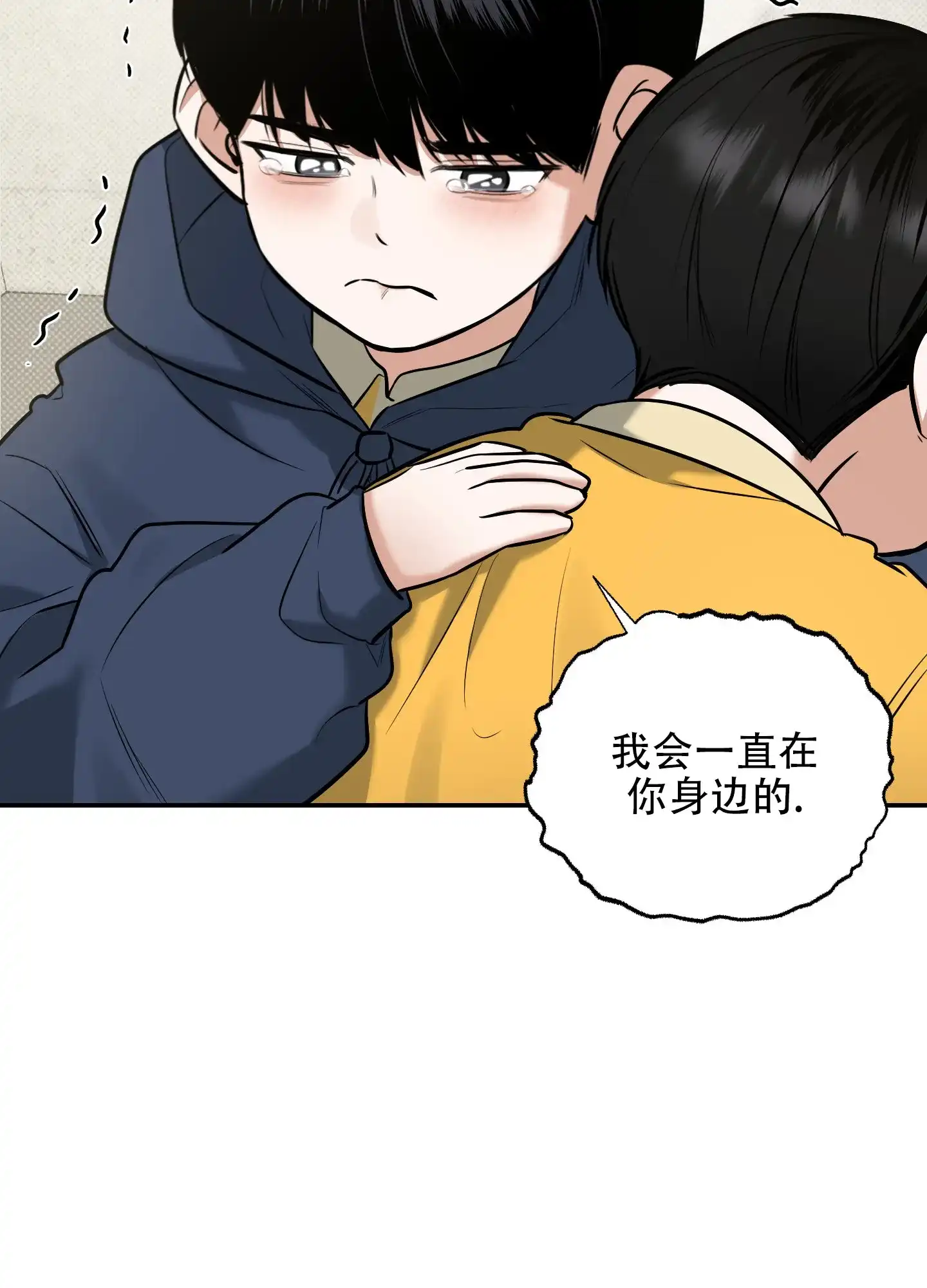 《寻找浪漫》第14话 第34页
