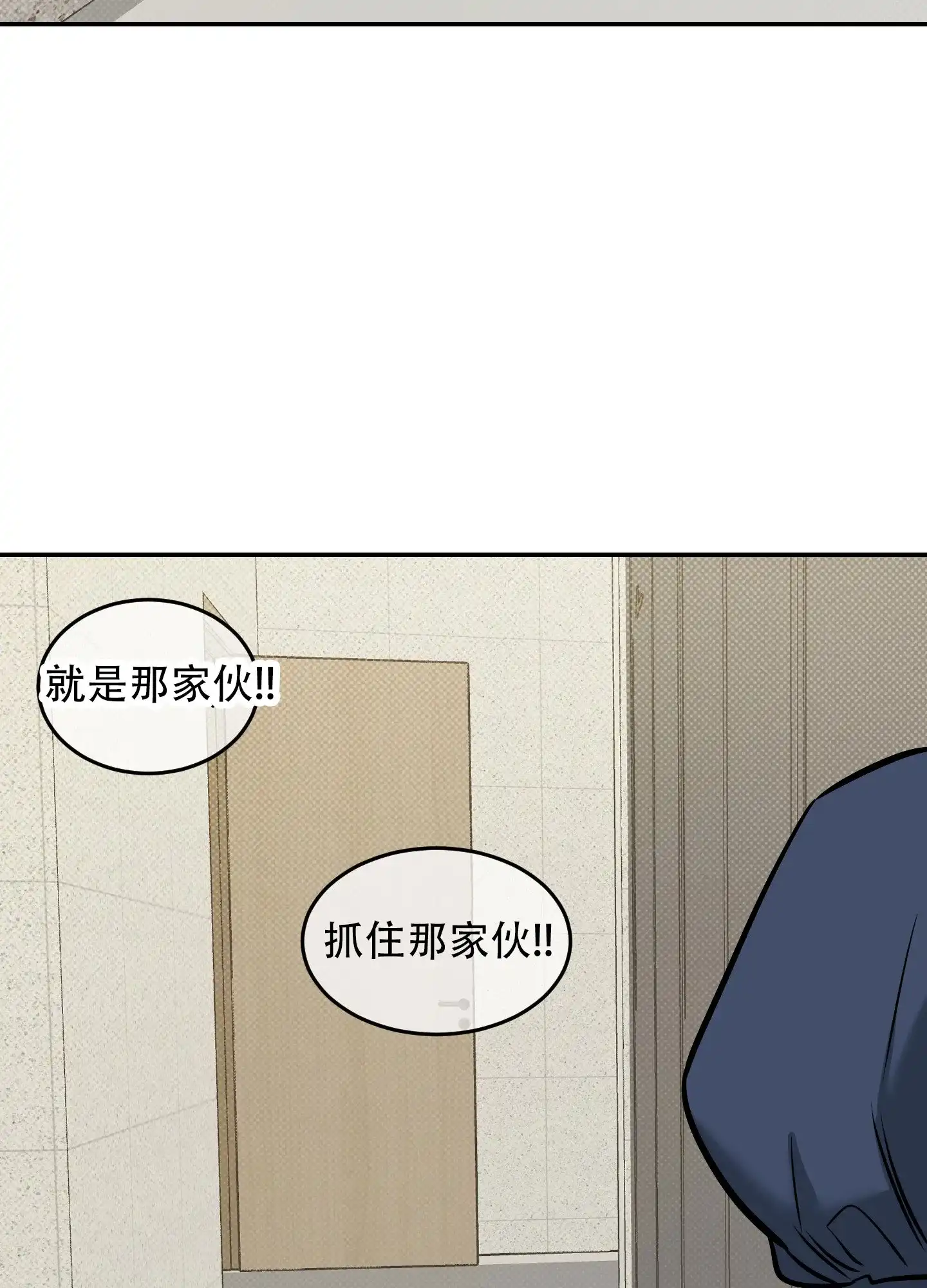 《寻找浪漫》第14话 第20页