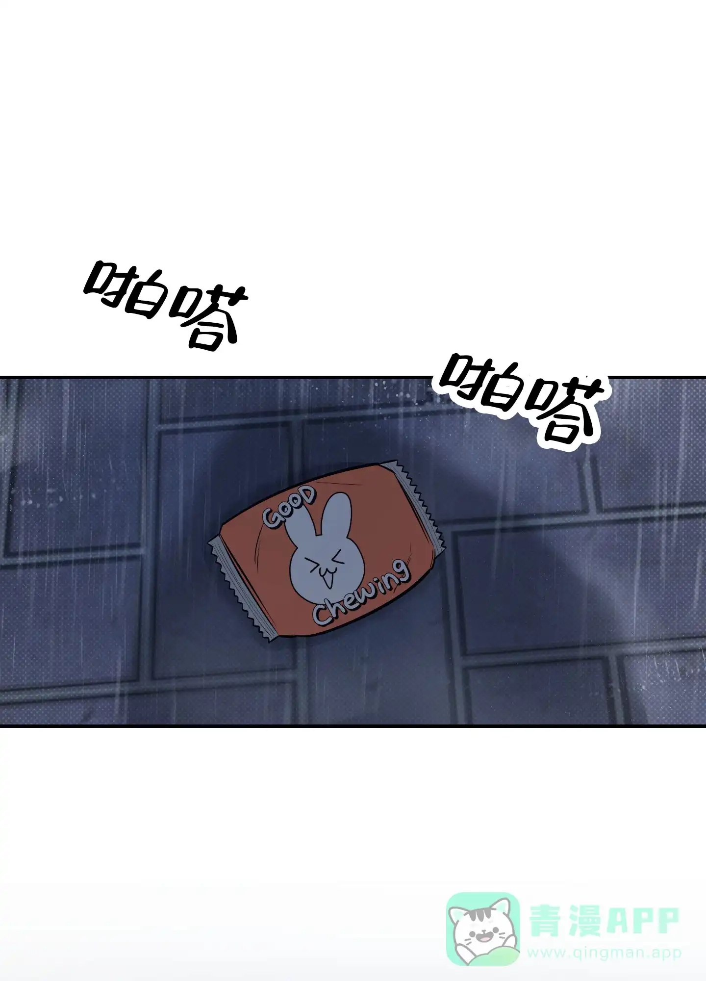 《寻找浪漫》第14话 第1页