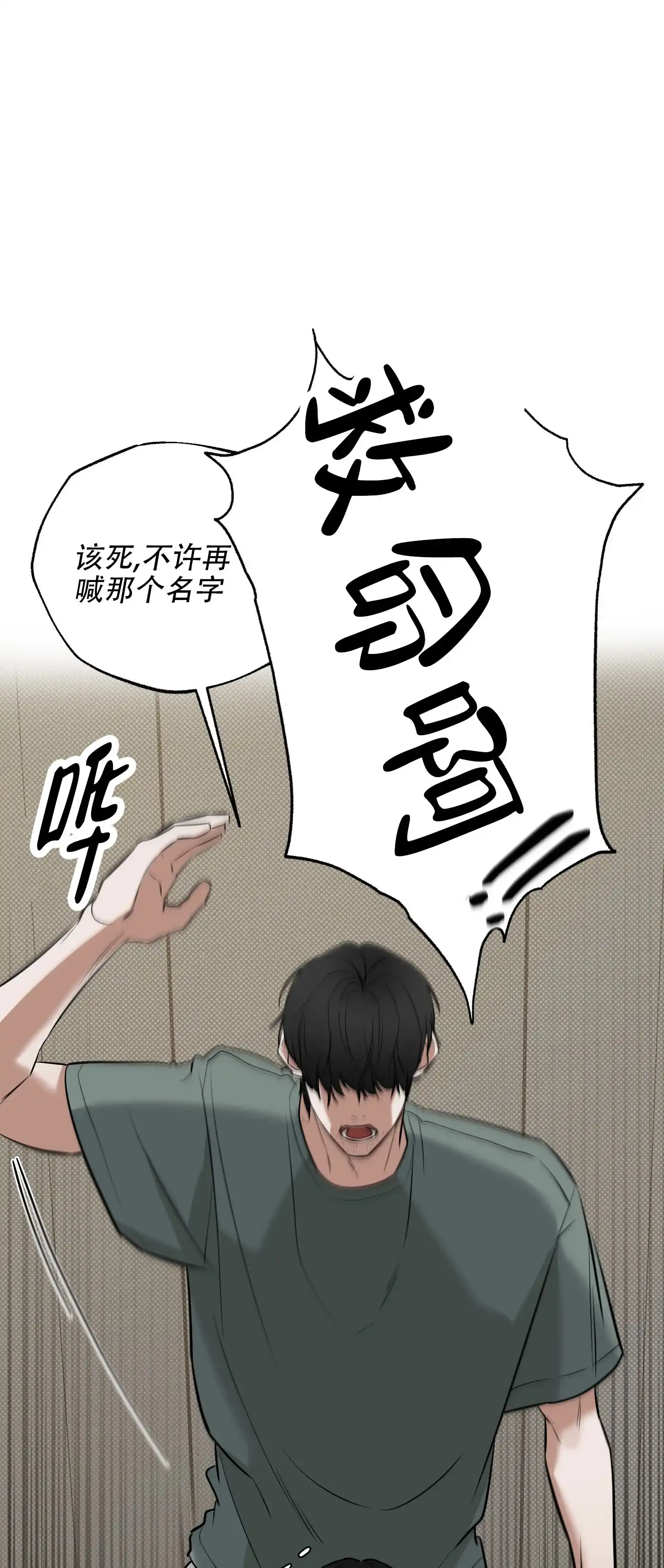 《寻找浪漫》第14话 第14页