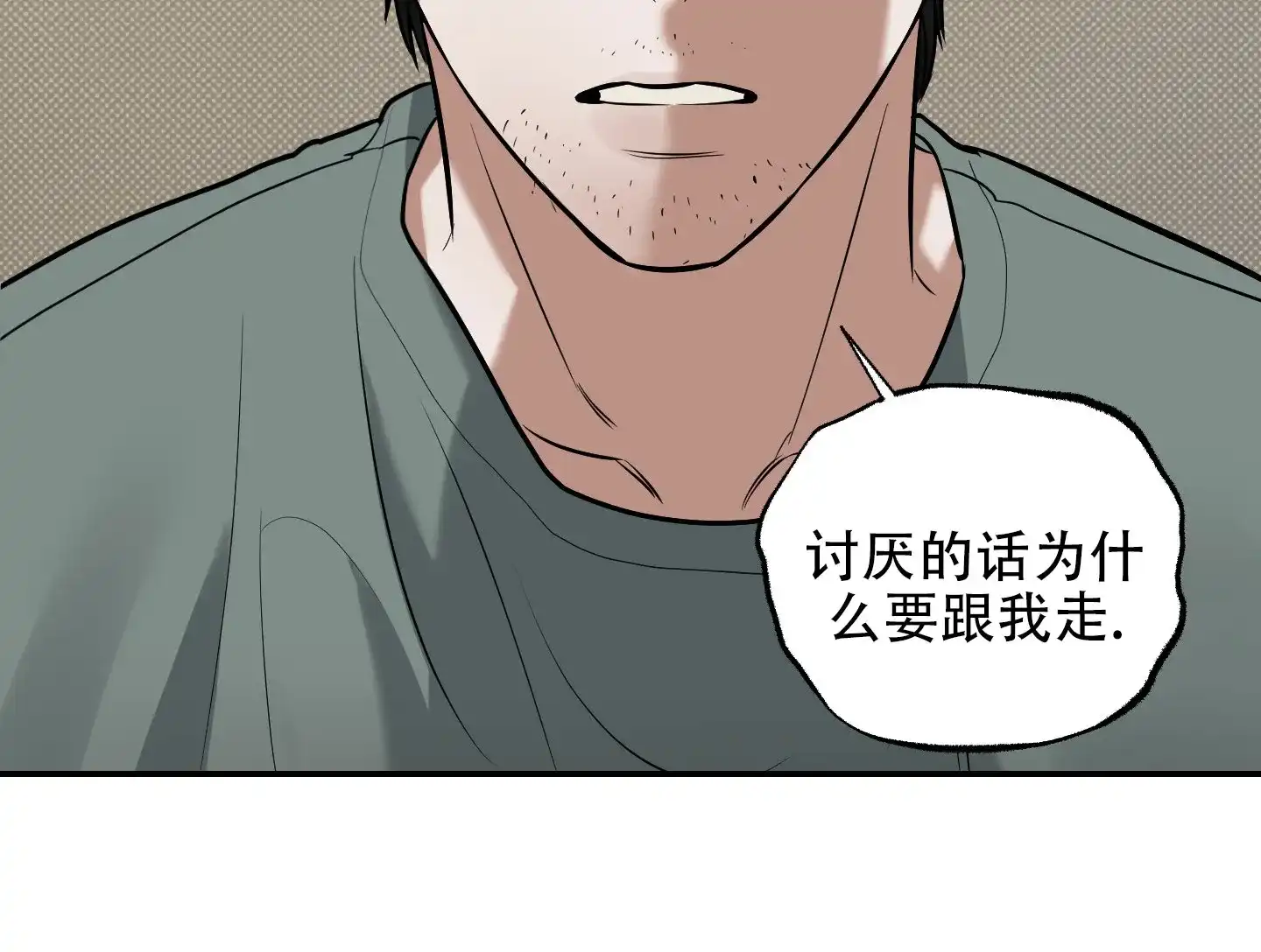 《寻找浪漫》第14话 第9页