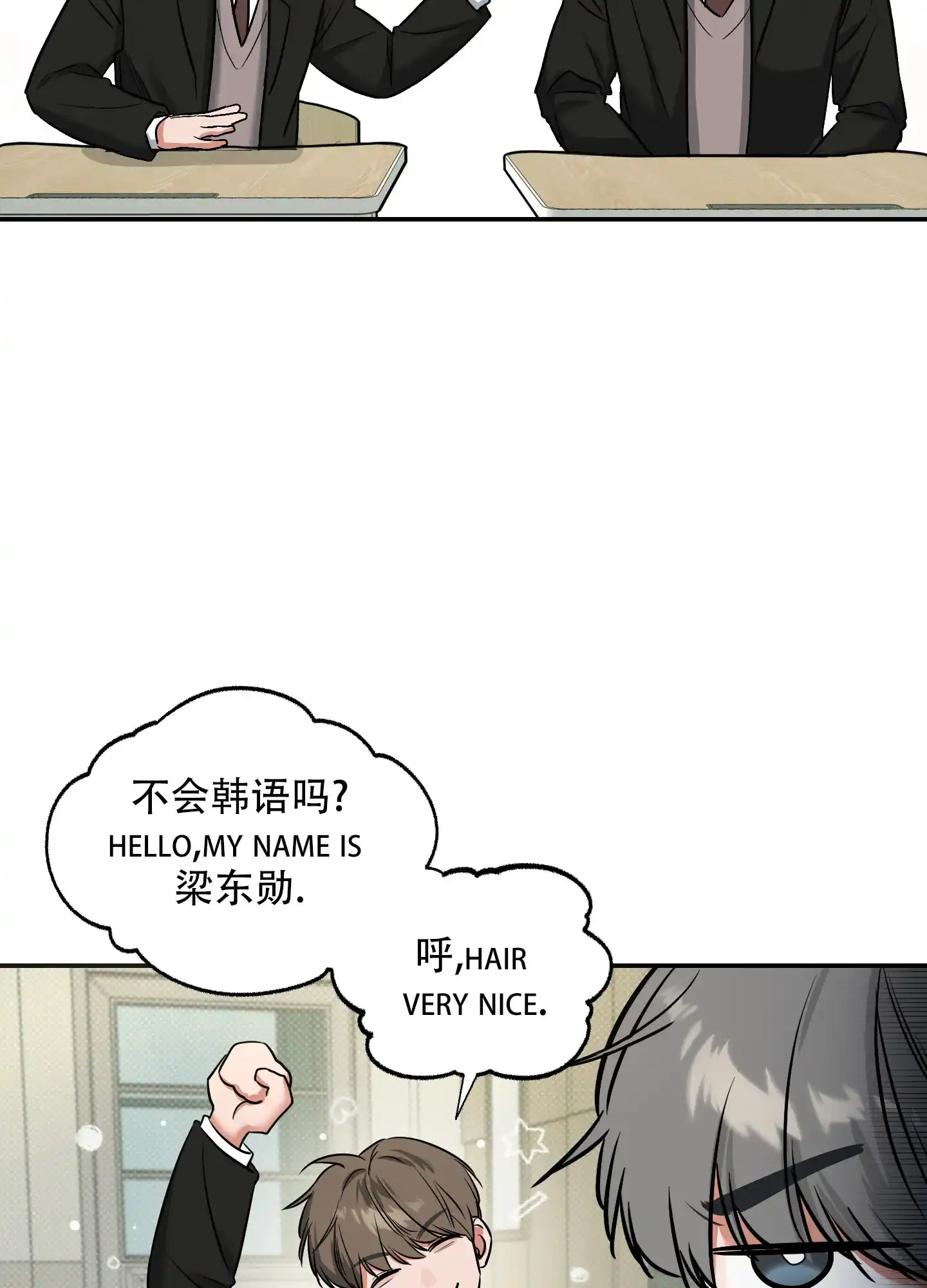 《寻找浪漫》第15话 第34页