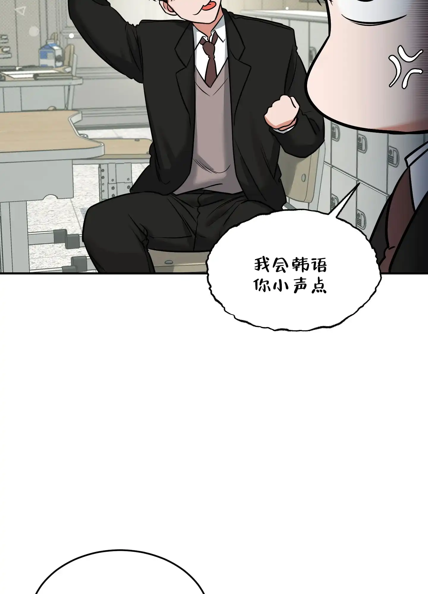 《寻找浪漫》第15话 第35页