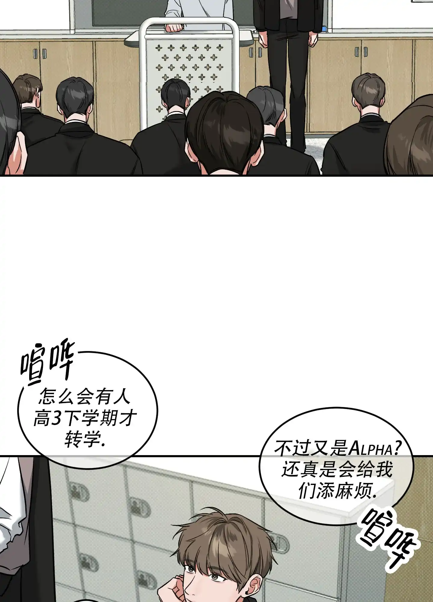 《寻找浪漫》第15话 第24页