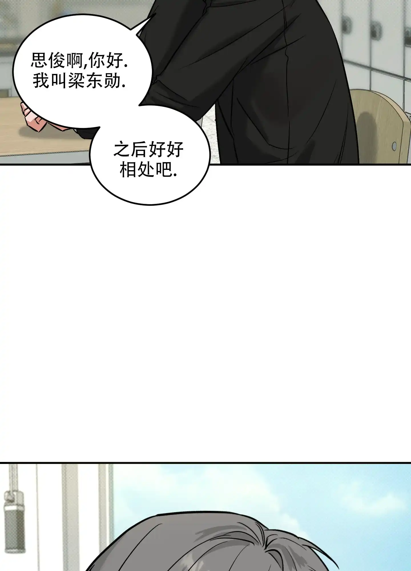 《寻找浪漫》第15话 第30页