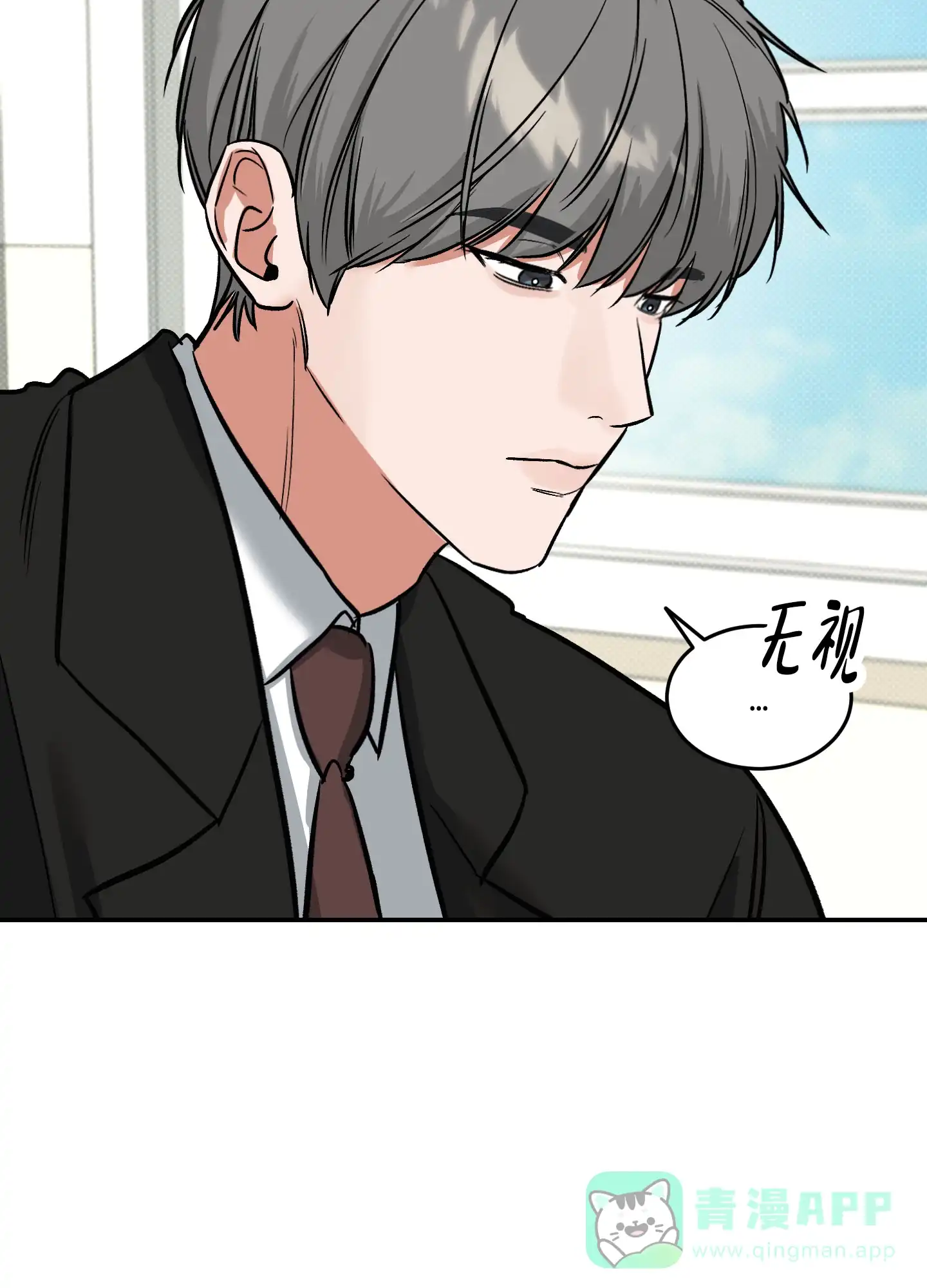 《寻找浪漫》第15话 第31页