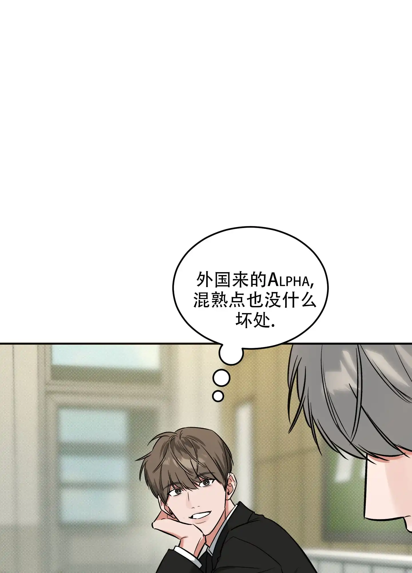 《寻找浪漫》第15话 第29页