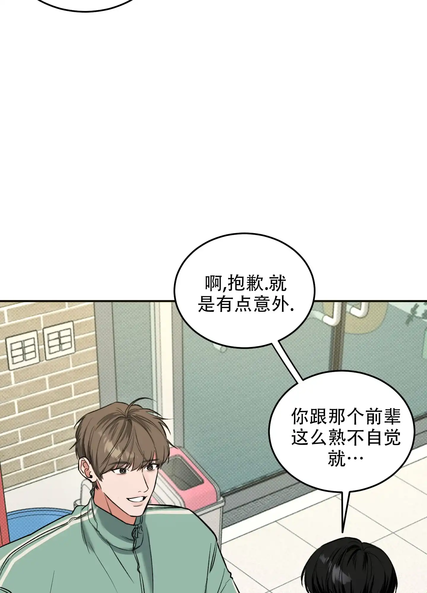 《寻找浪漫》第15话 第14页