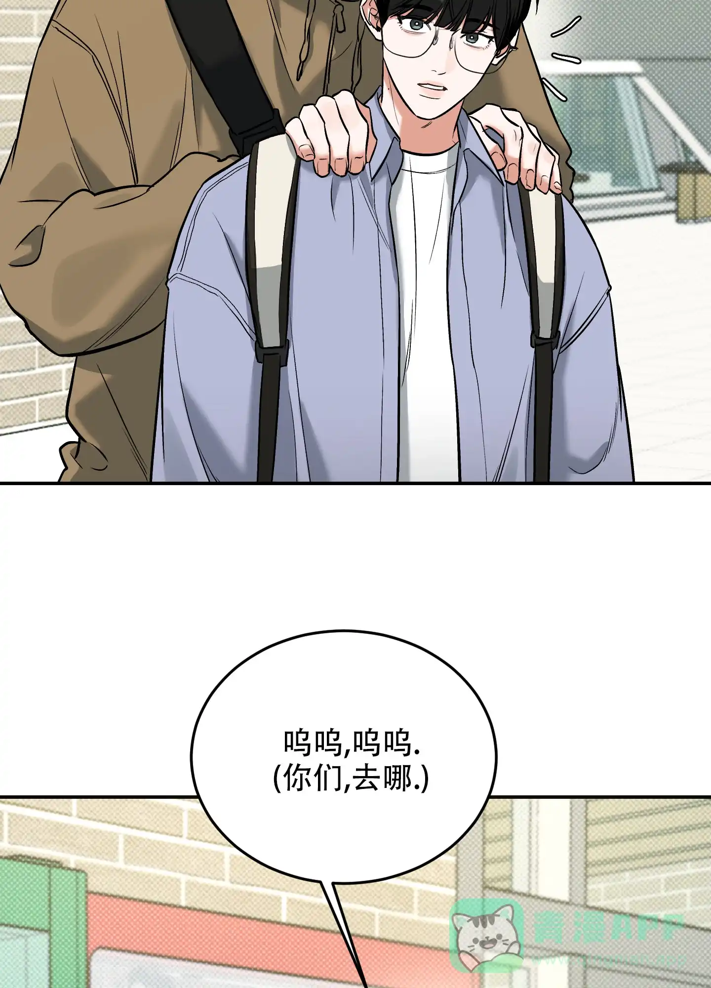 《寻找浪漫》第15话 第11页
