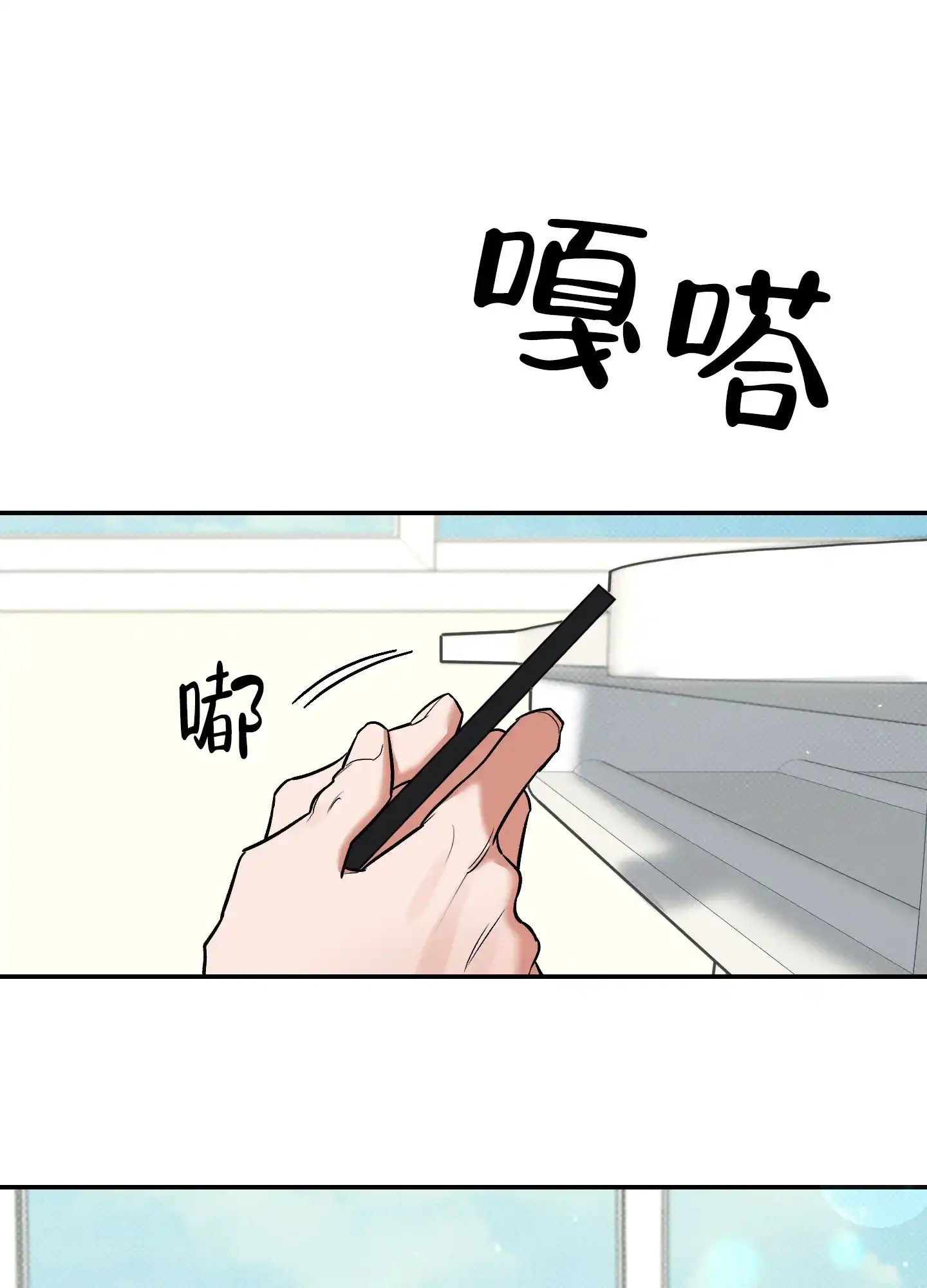 《寻找浪漫》第15话 第27页