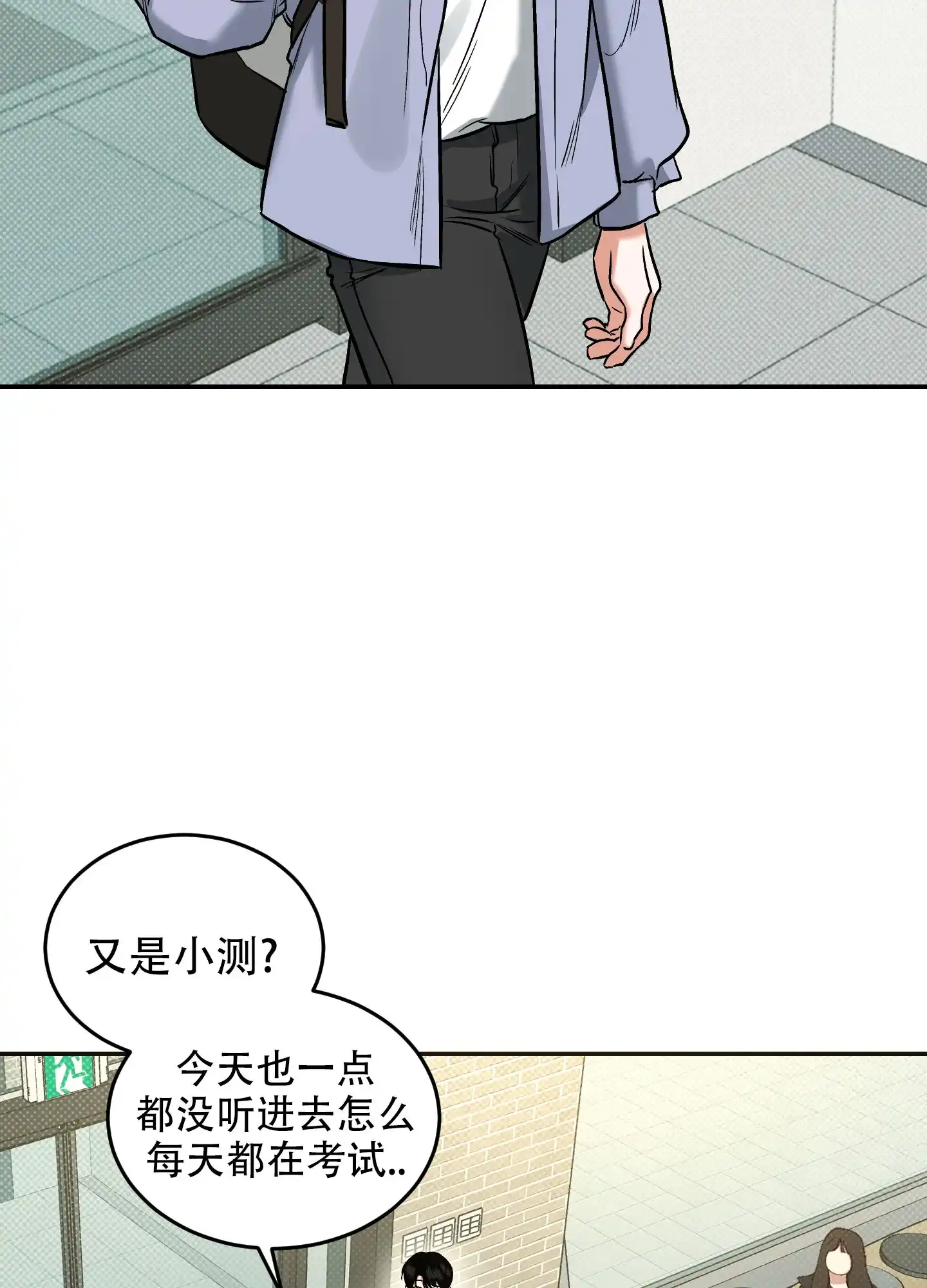 《寻找浪漫》第15话 第4页