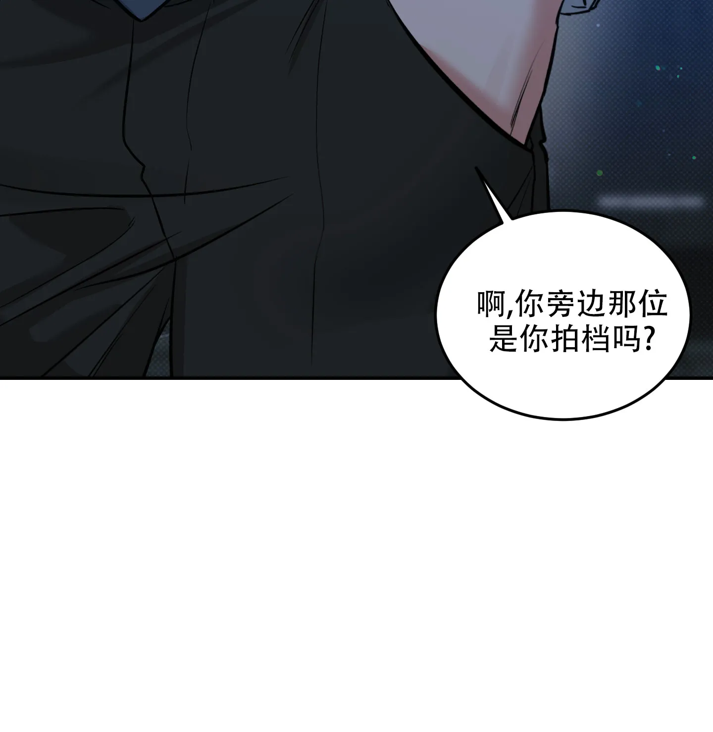 《寻找浪漫》第16话 第24页