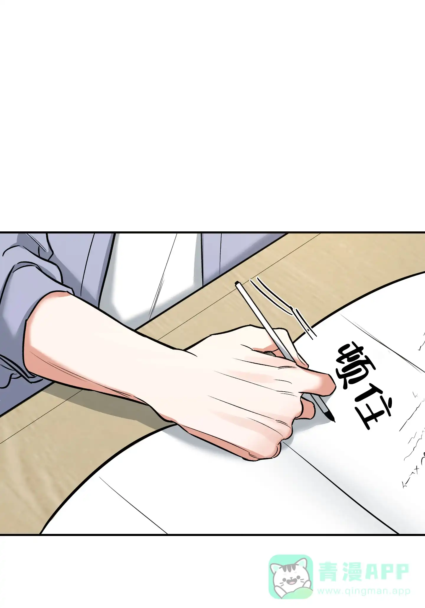 《寻找浪漫》第16话 第31页