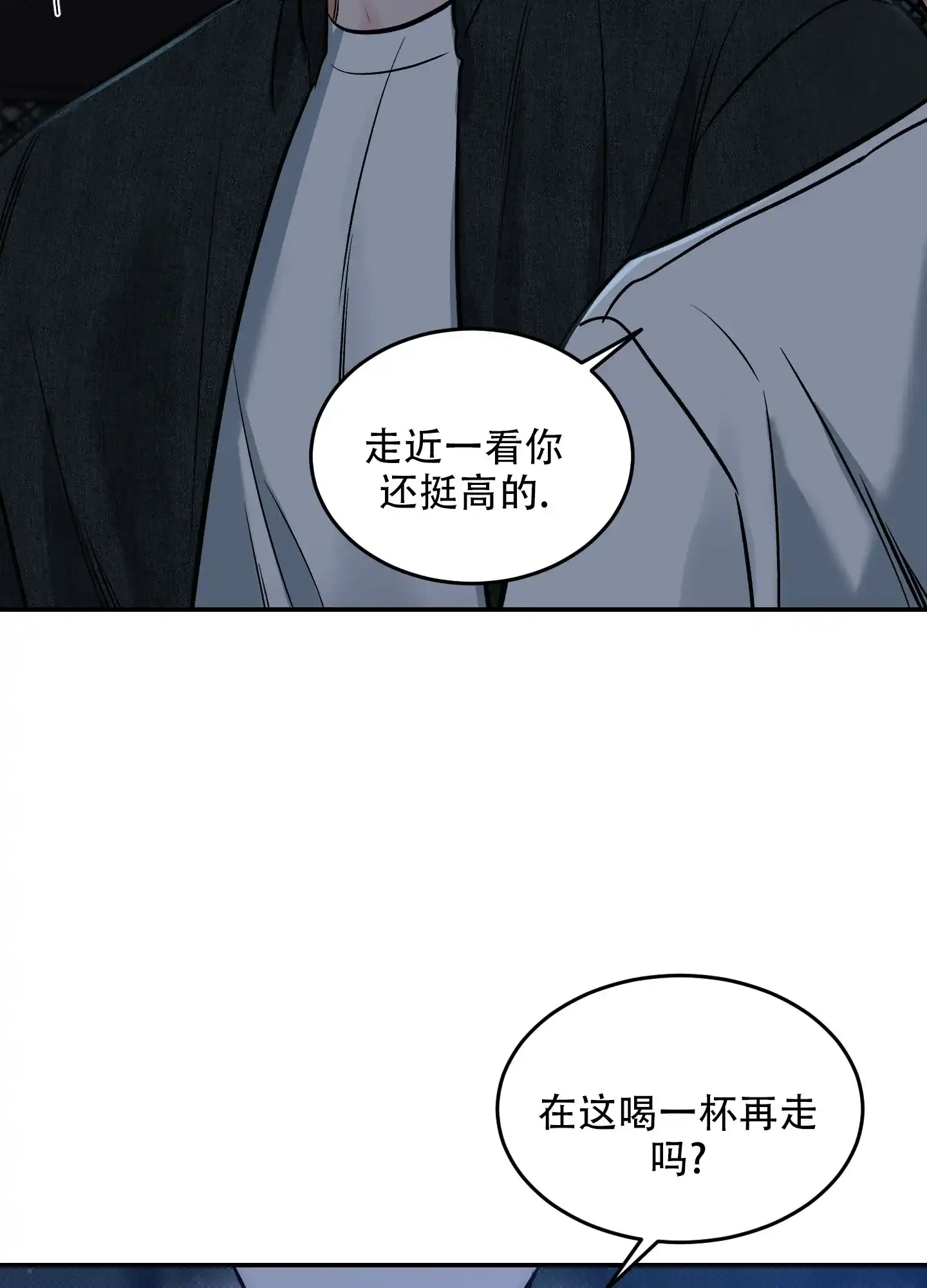 《寻找浪漫》第16话 第22页