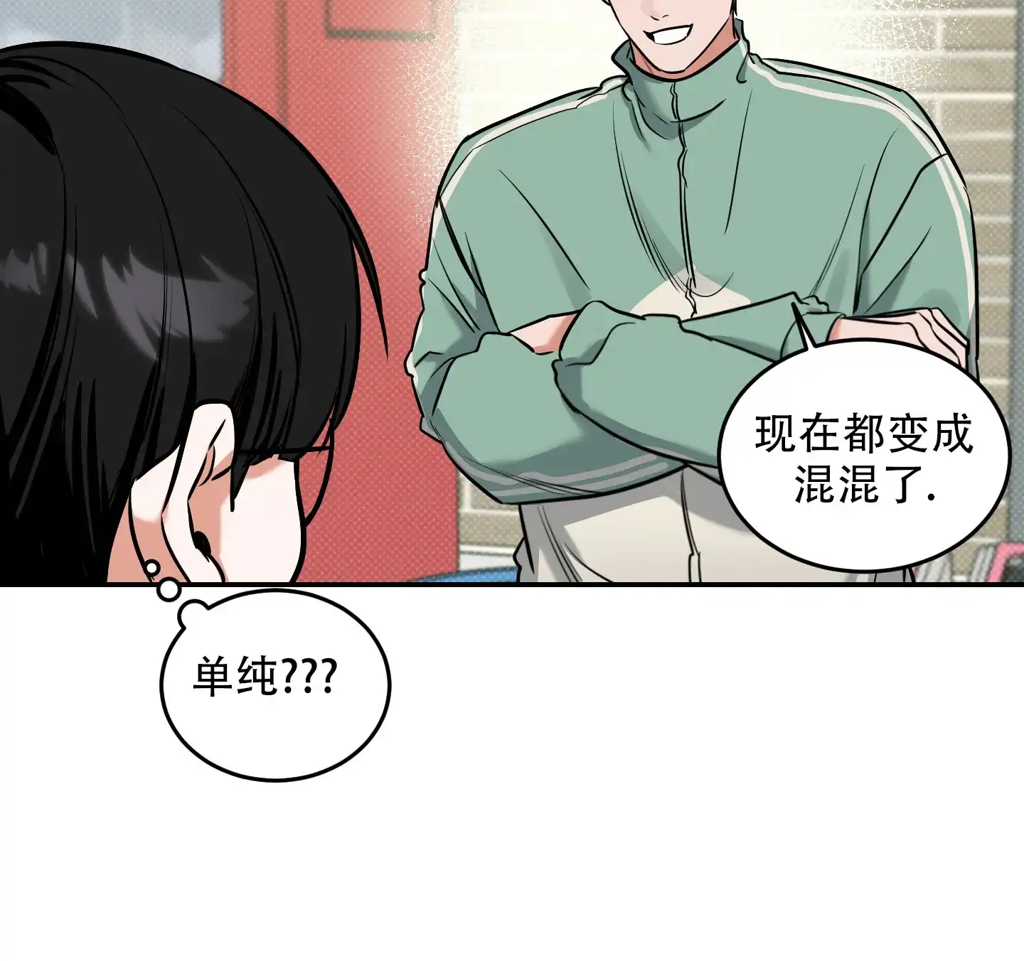 《寻找浪漫》第16话 第4页