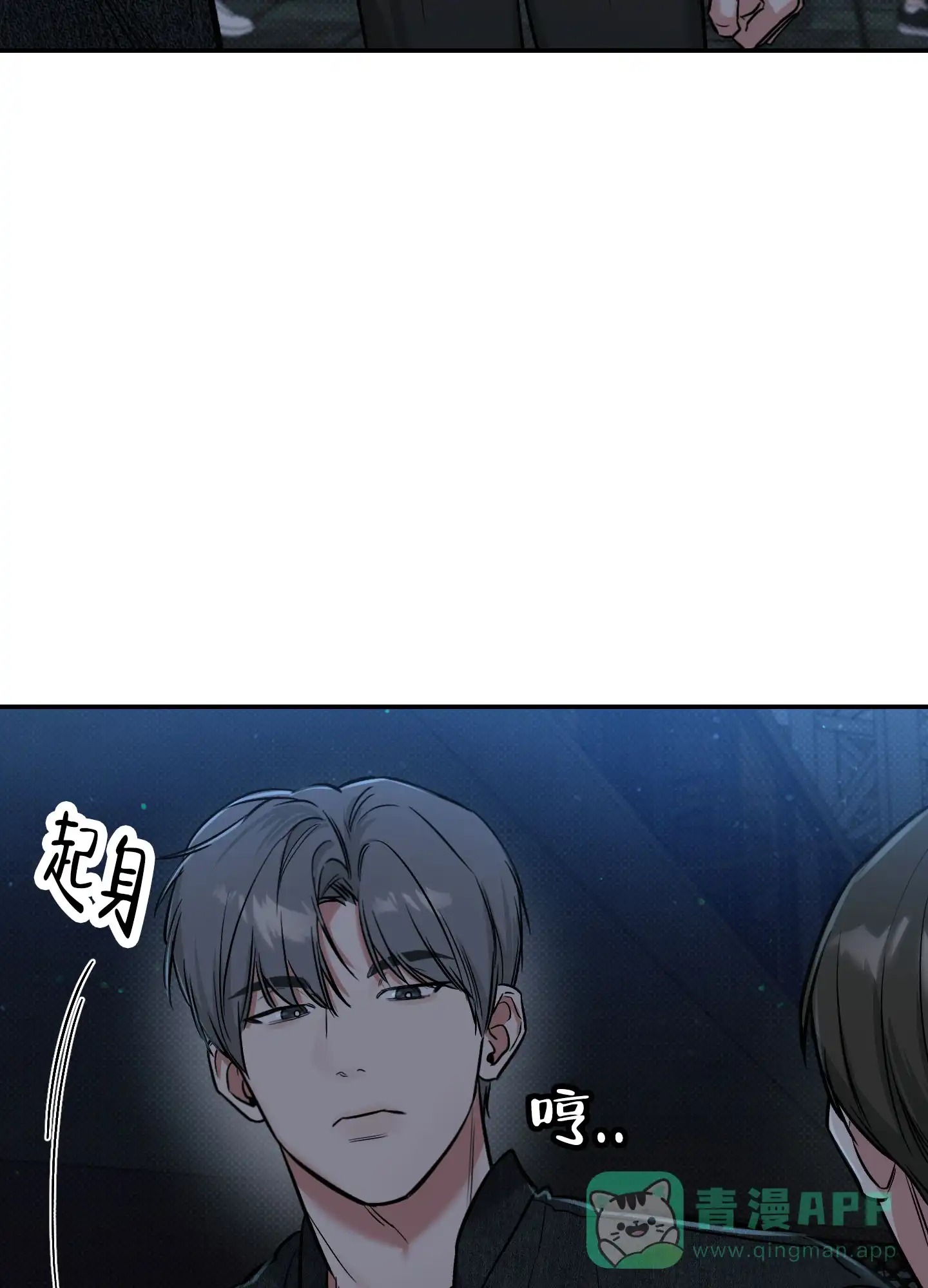 《寻找浪漫》第16话 第21页