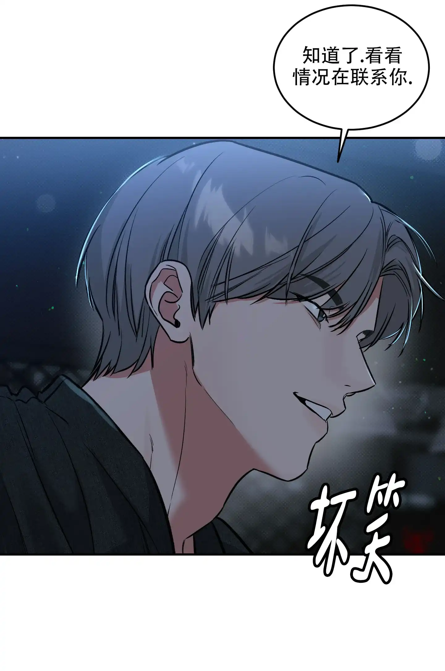 《寻找浪漫》第16话 第29页