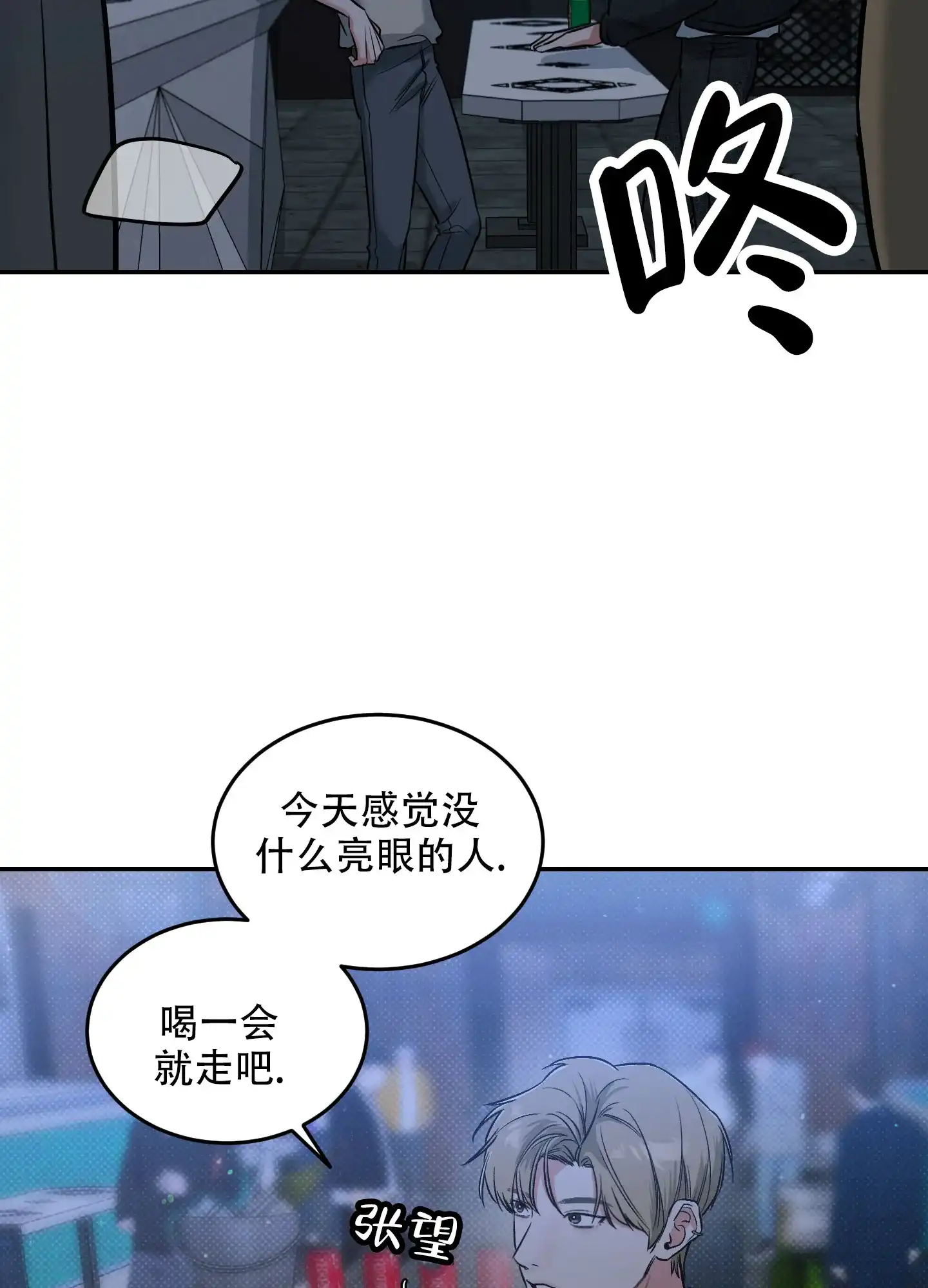 《寻找浪漫》第16话 第14页