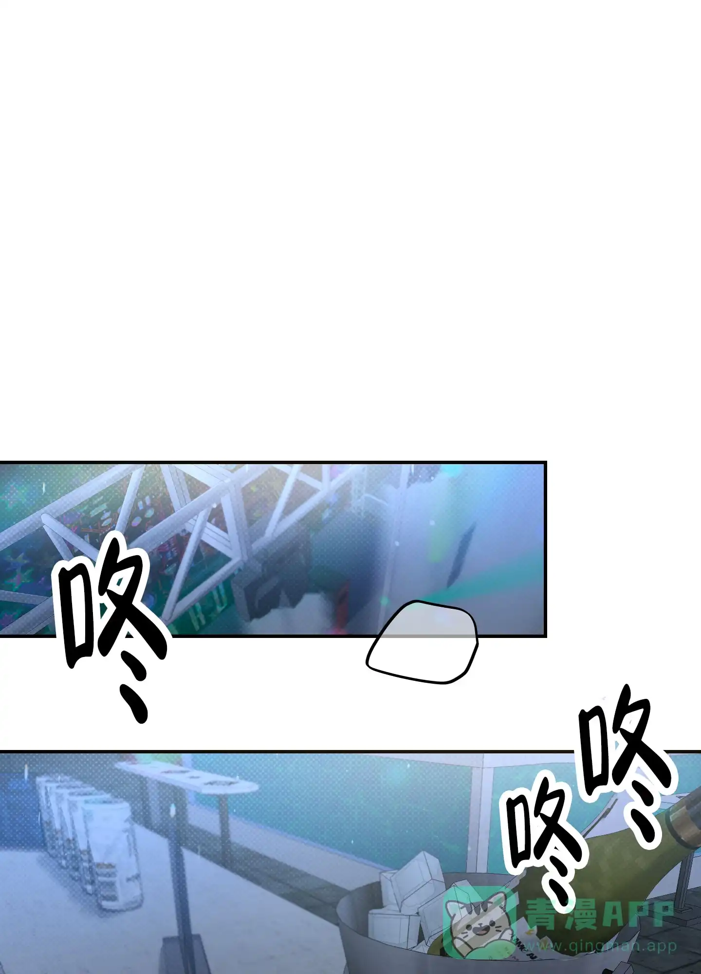 《寻找浪漫》第16话 第11页