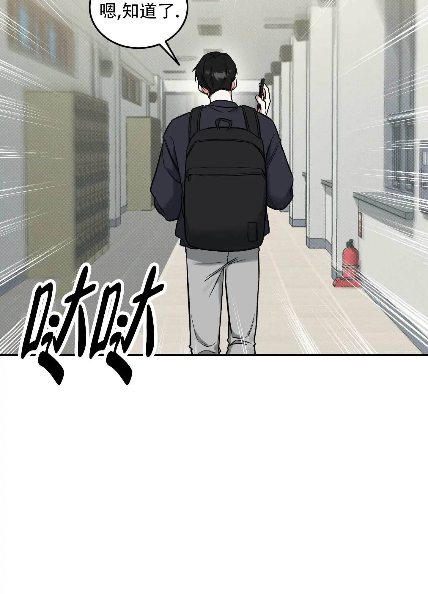 《寻找浪漫》第17话 第19页