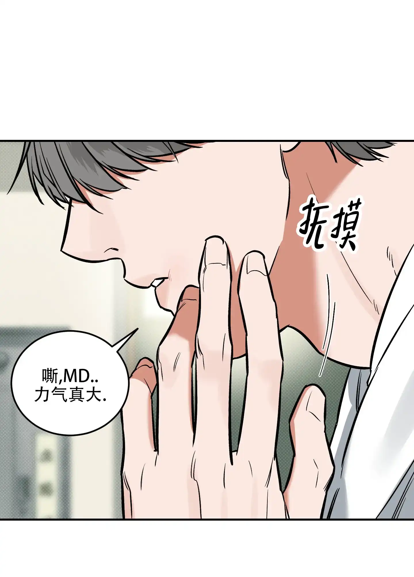 《寻找浪漫》第17话 第13页