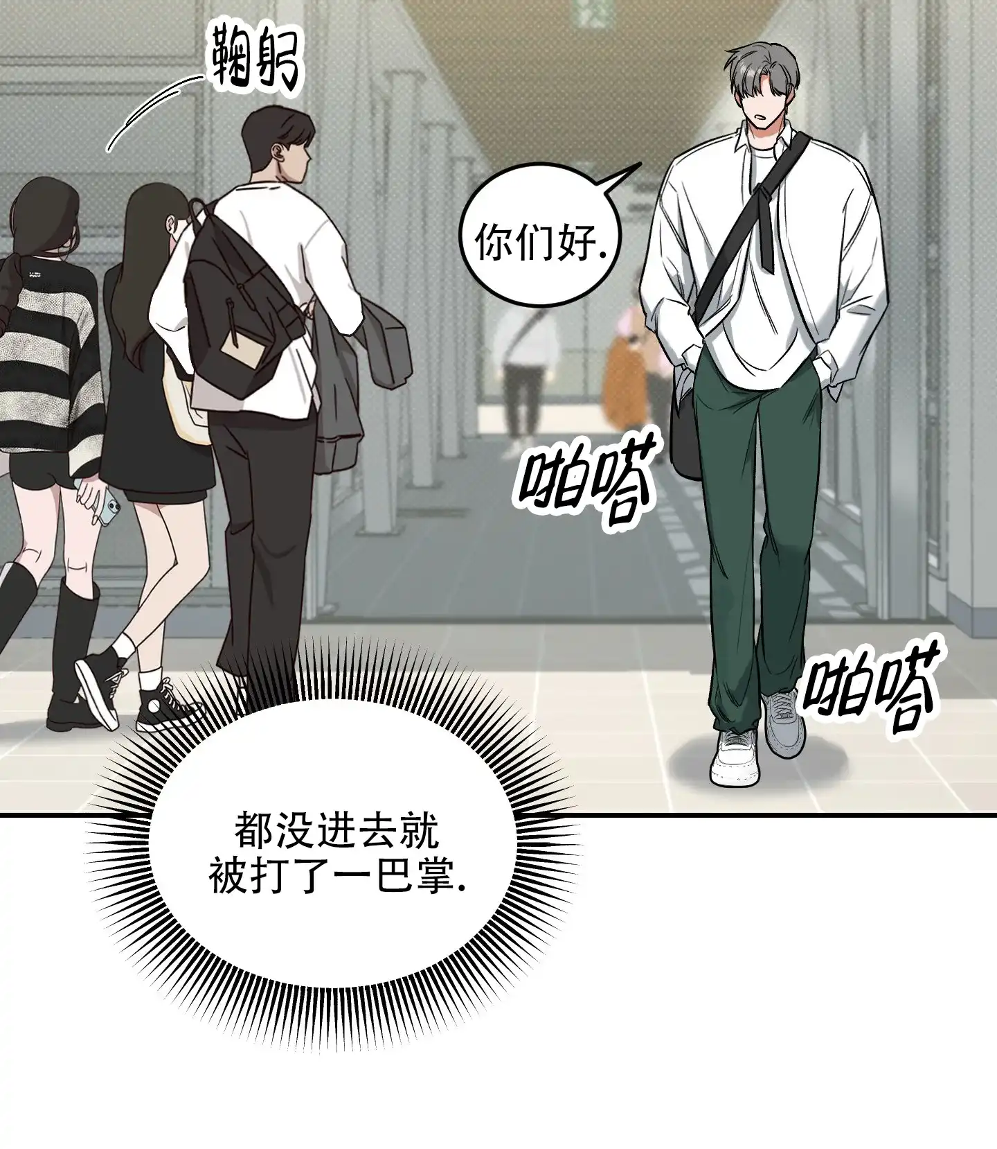 《寻找浪漫》第17话 第15页