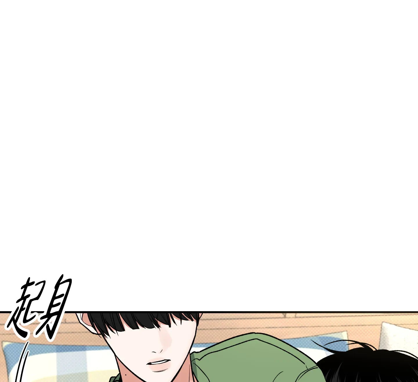《寻找浪漫》第17话 第2页