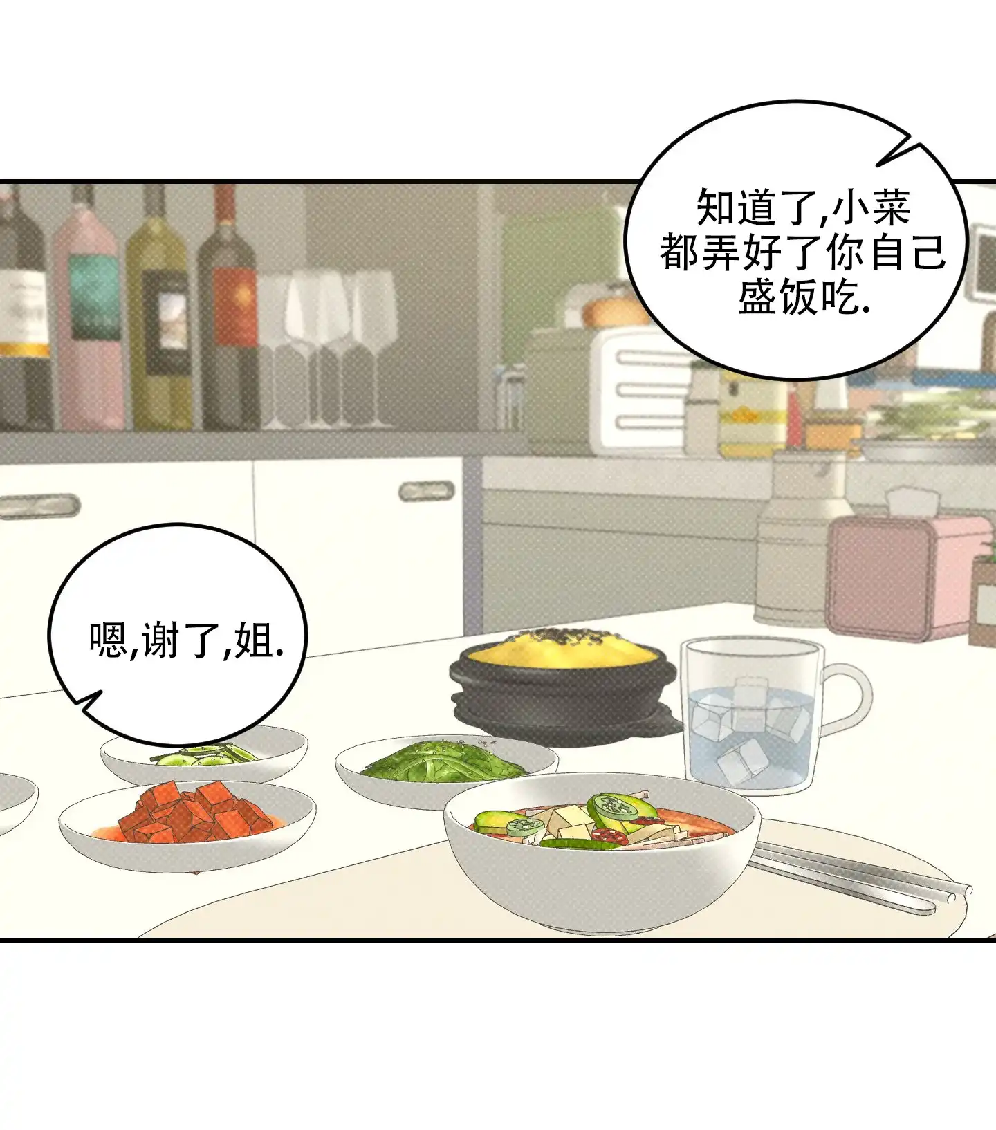 《寻找浪漫》第17话 第12页