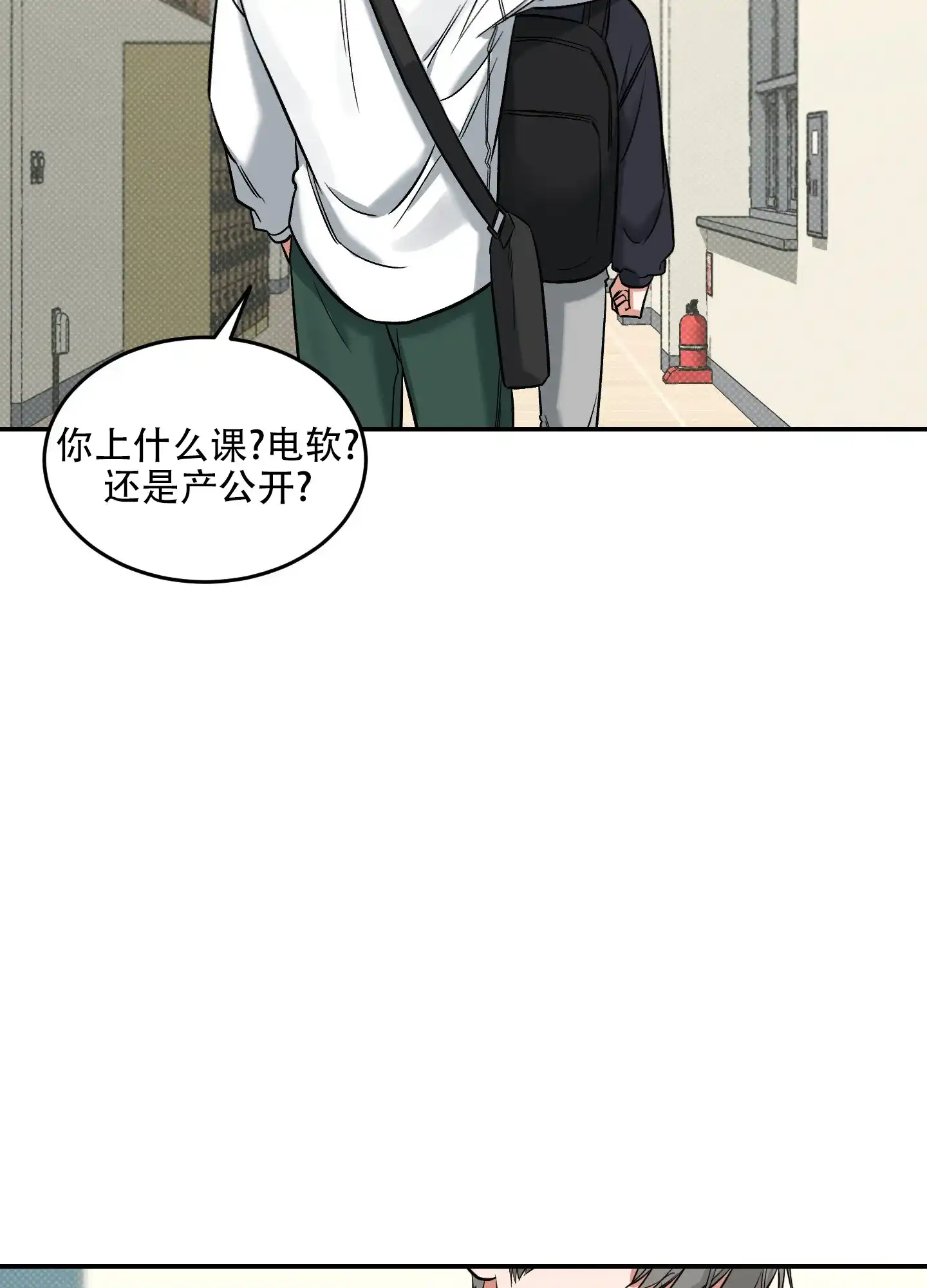 《寻找浪漫》第17话 第29页