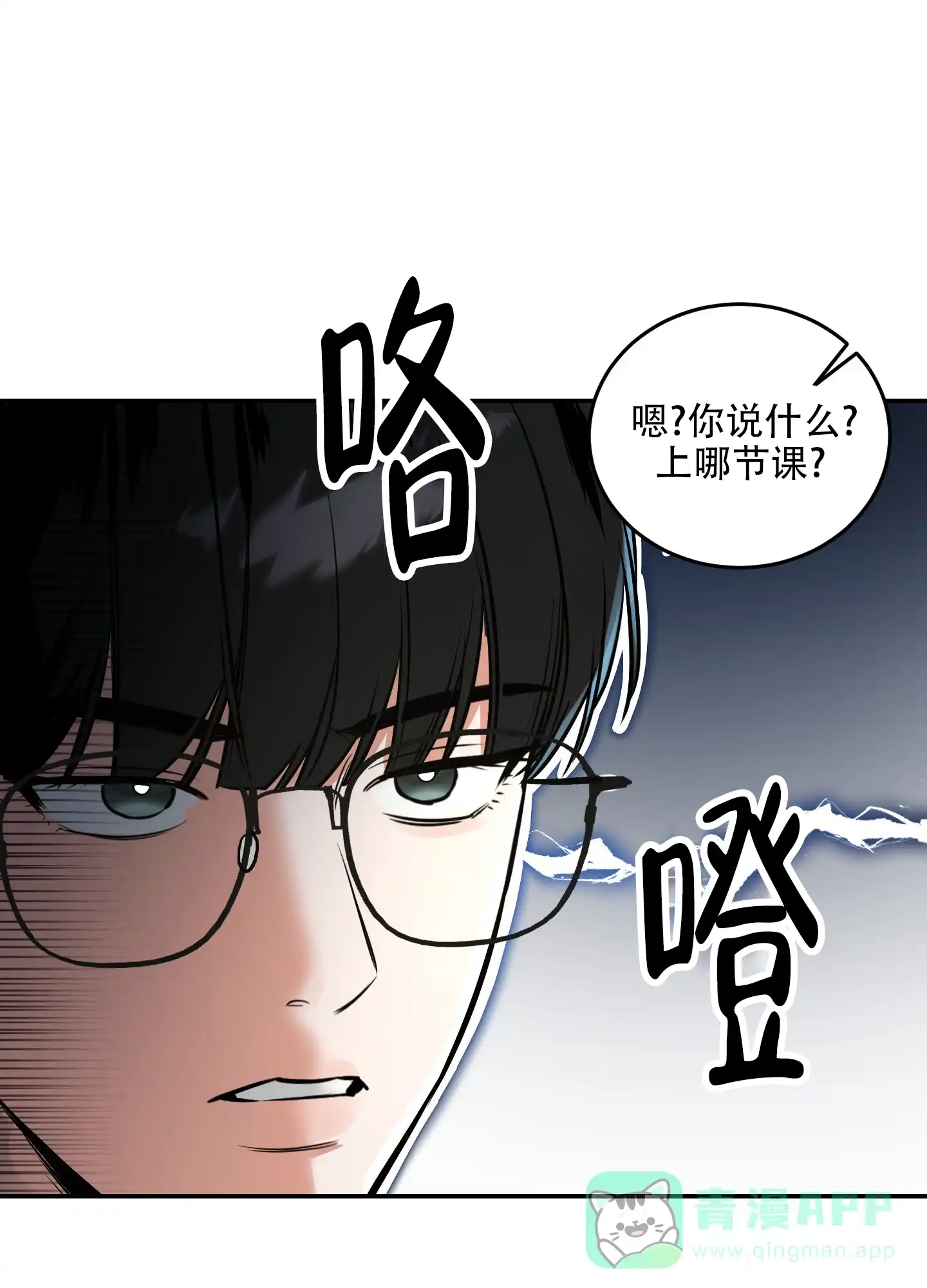 《寻找浪漫》第17话 第31页