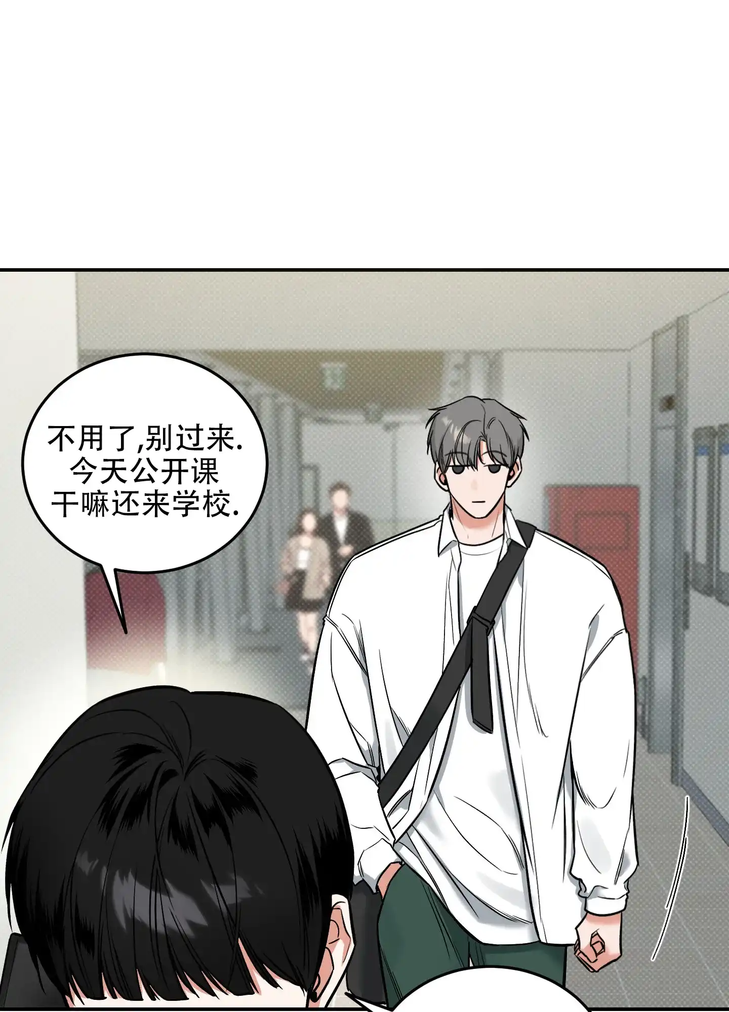 《寻找浪漫》第17话 第17页