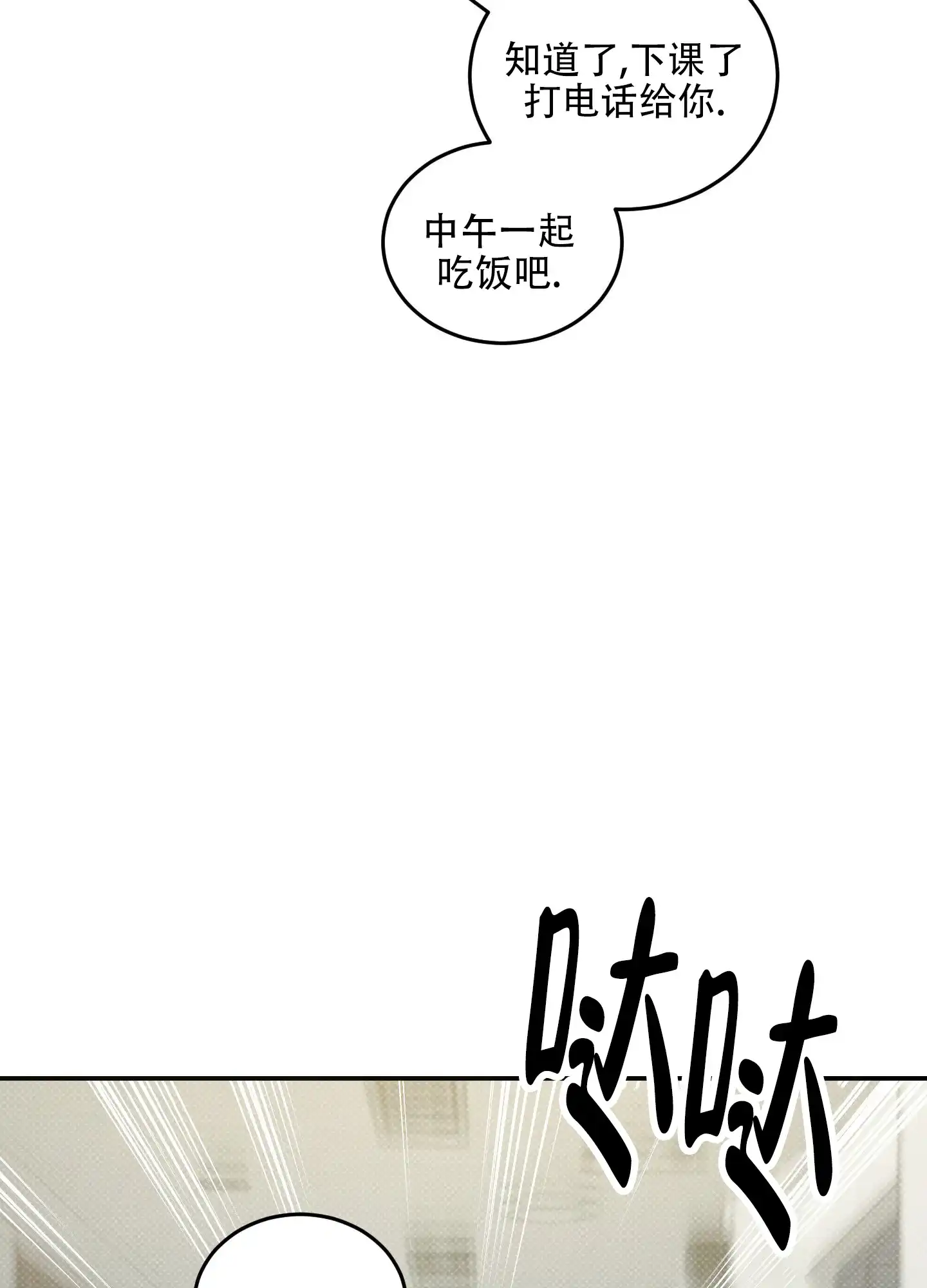 《寻找浪漫》第17话 第18页