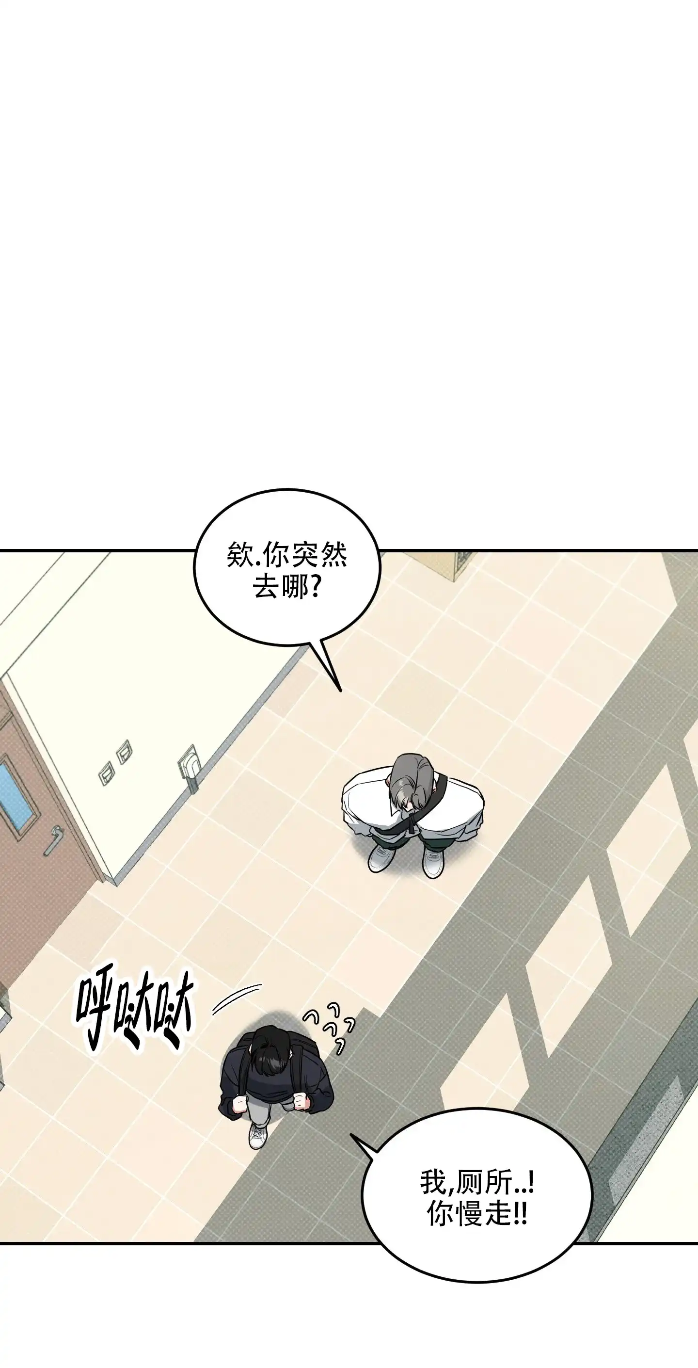 《寻找浪漫》第17话 第32页