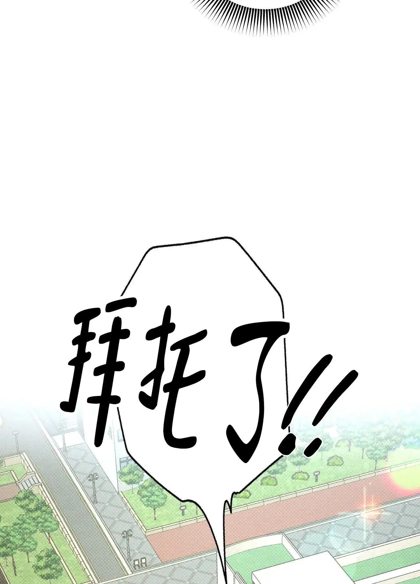 《寻找浪漫》第18话 第4页