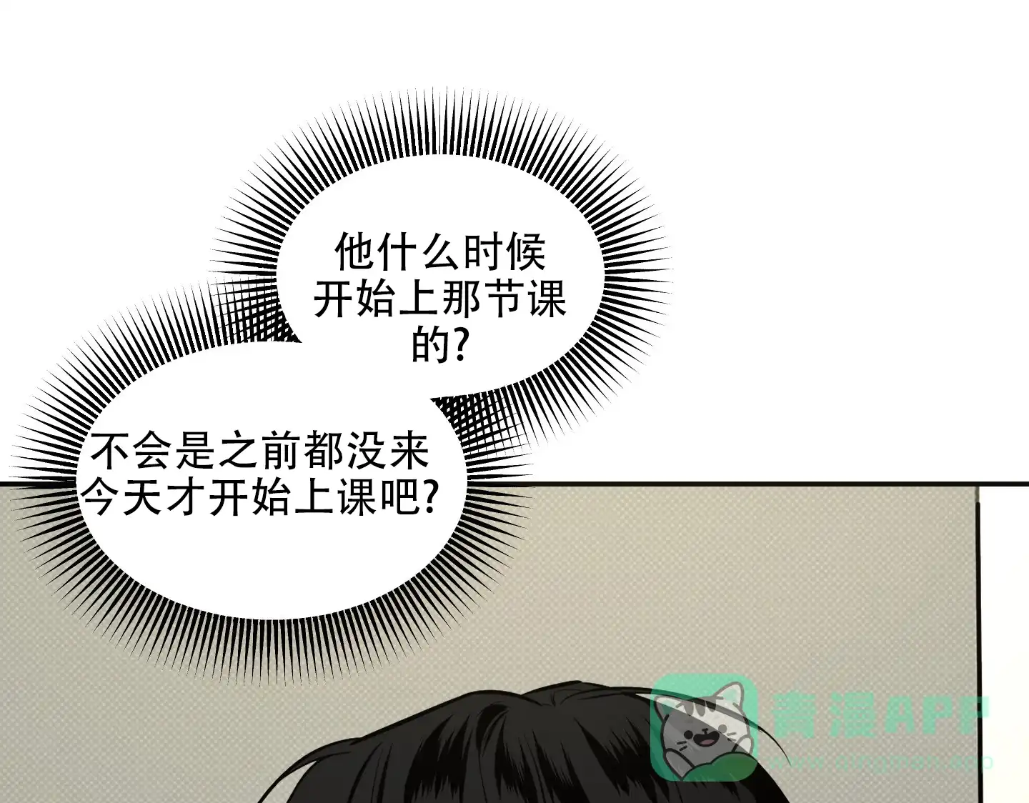 《寻找浪漫》第18话 第1页