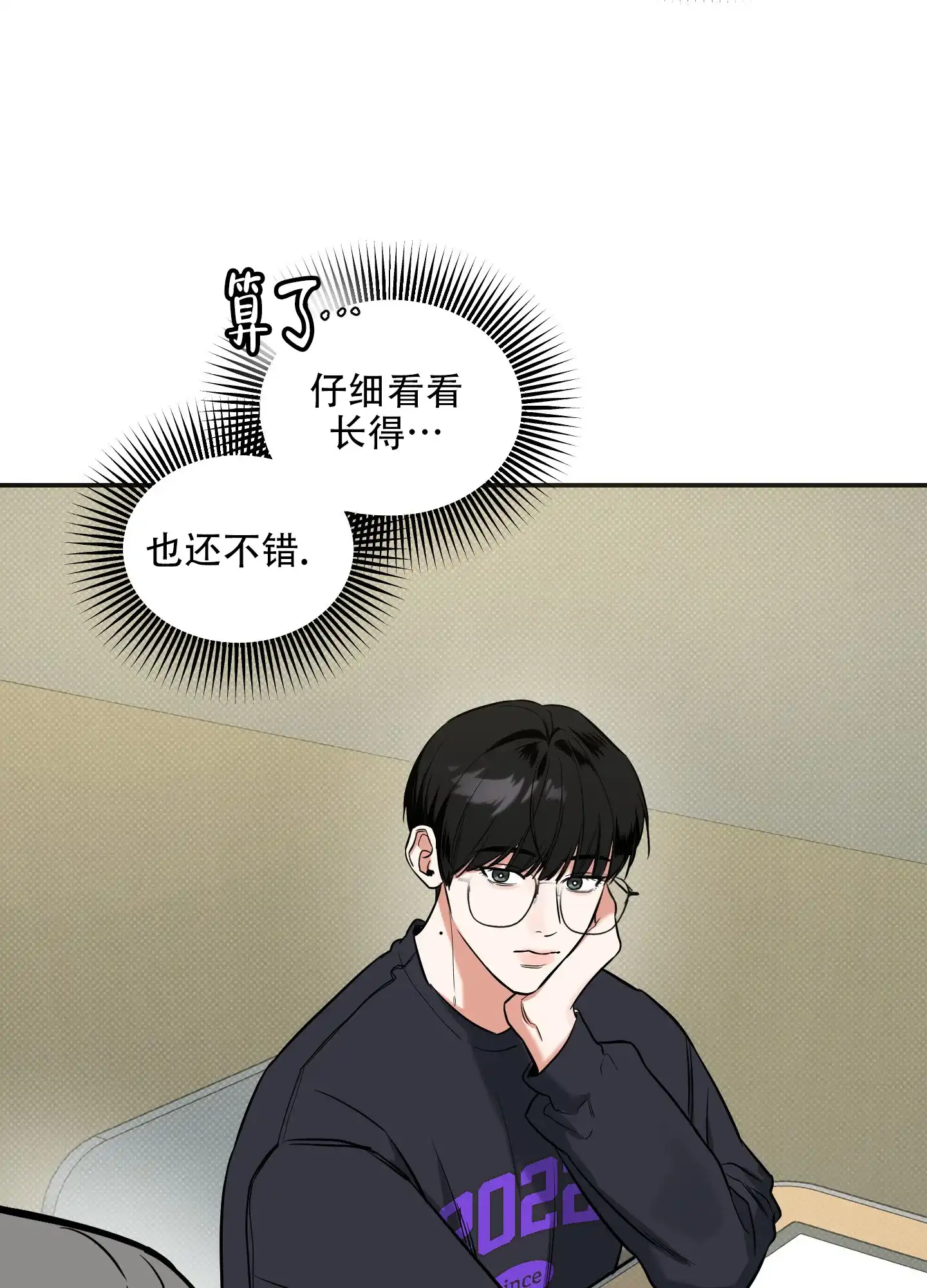 《寻找浪漫》第18话 第23页